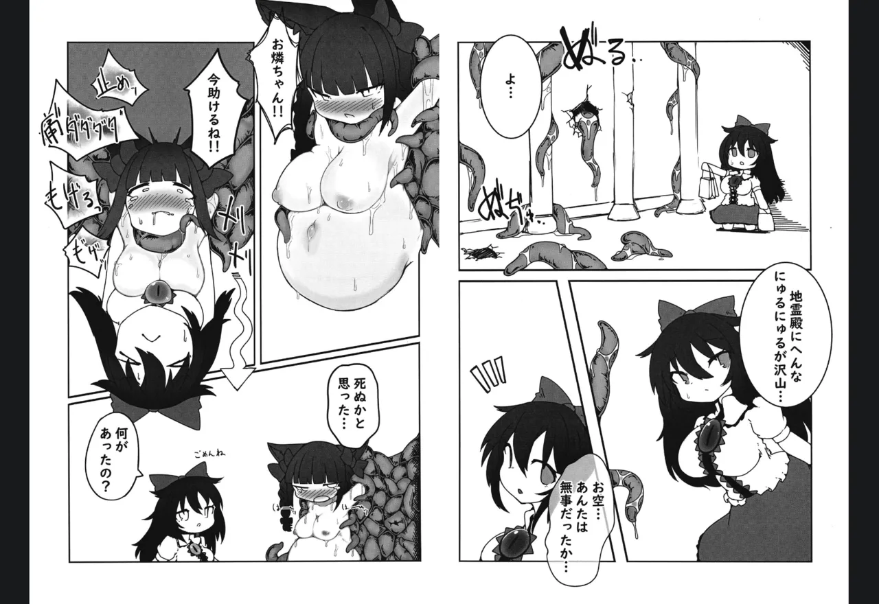 空ちゃんがなえどこになるほん - 20671