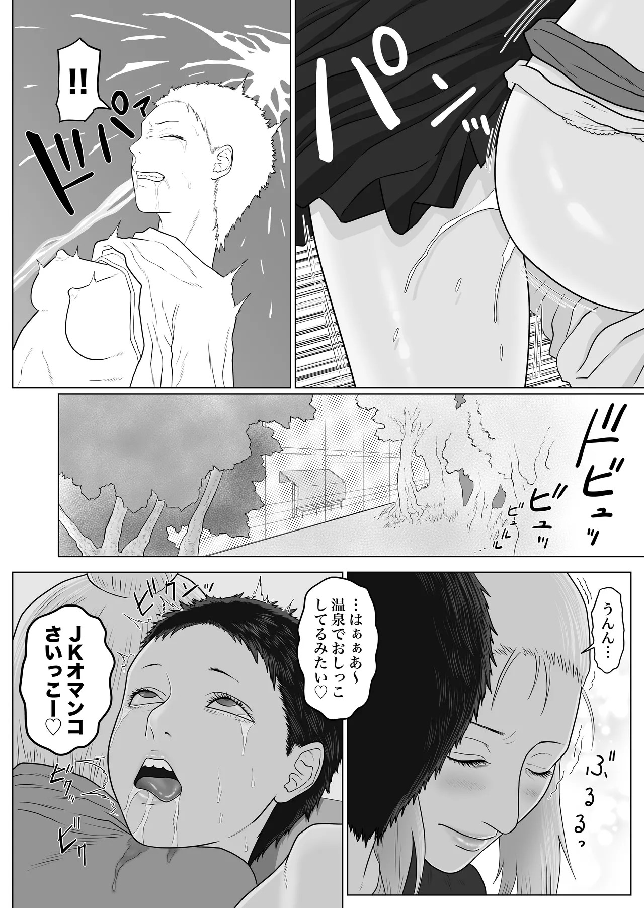 女とふたなりの学園3 テニス部と水泳部 - 22446