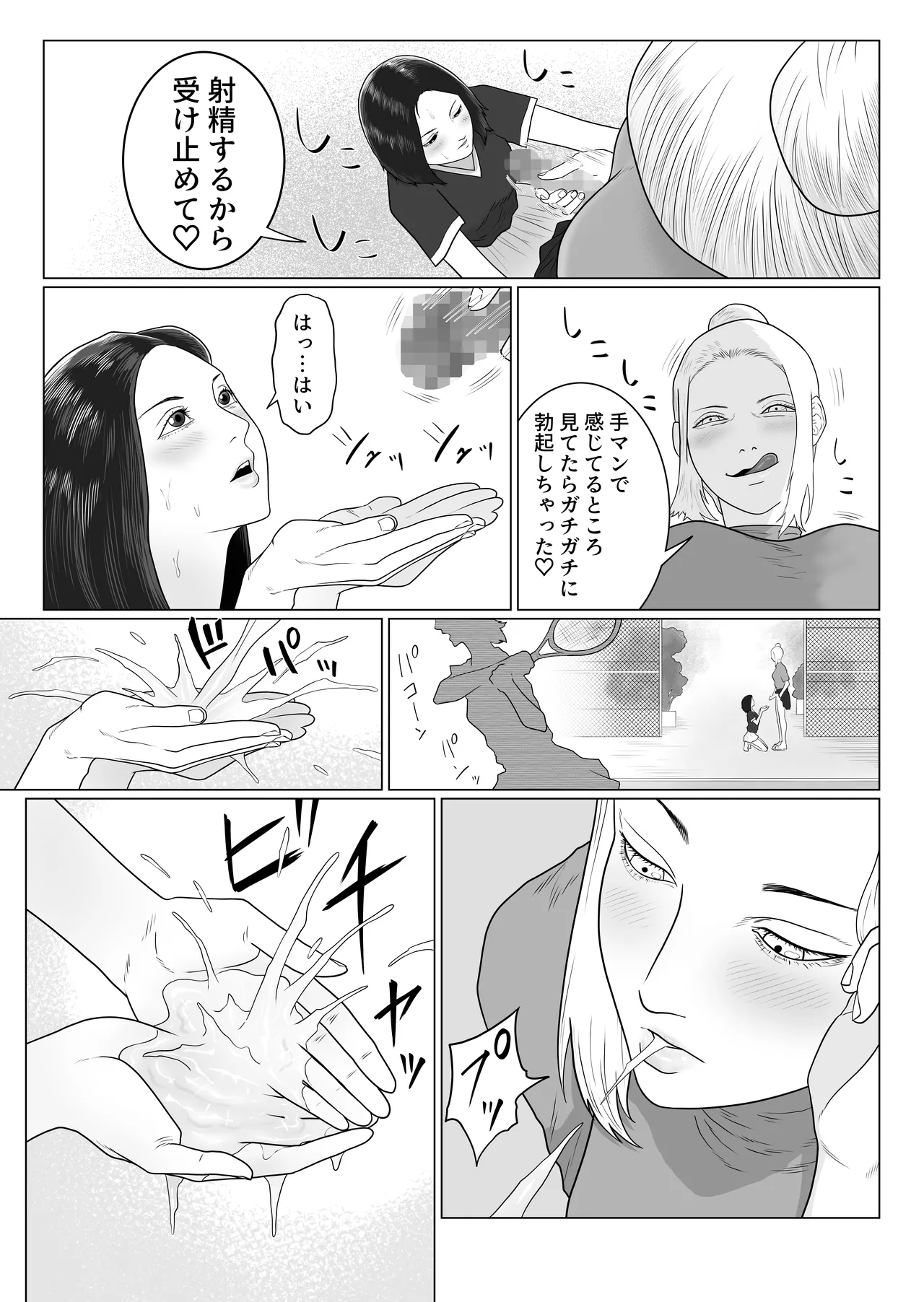 女とふたなりの学園3 テニス部と水泳部 - 22453