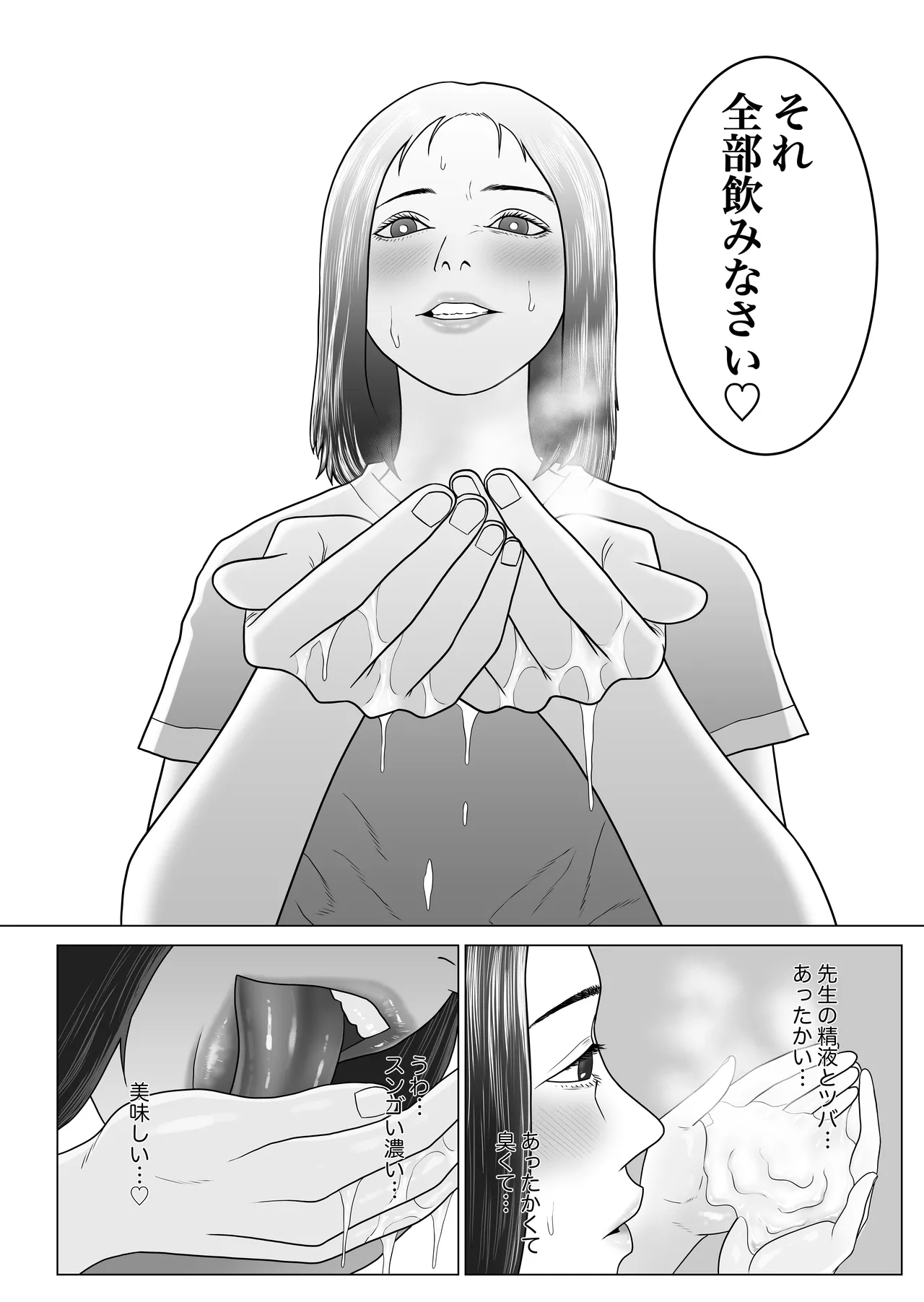 女とふたなりの学園3 テニス部と水泳部 - 22454