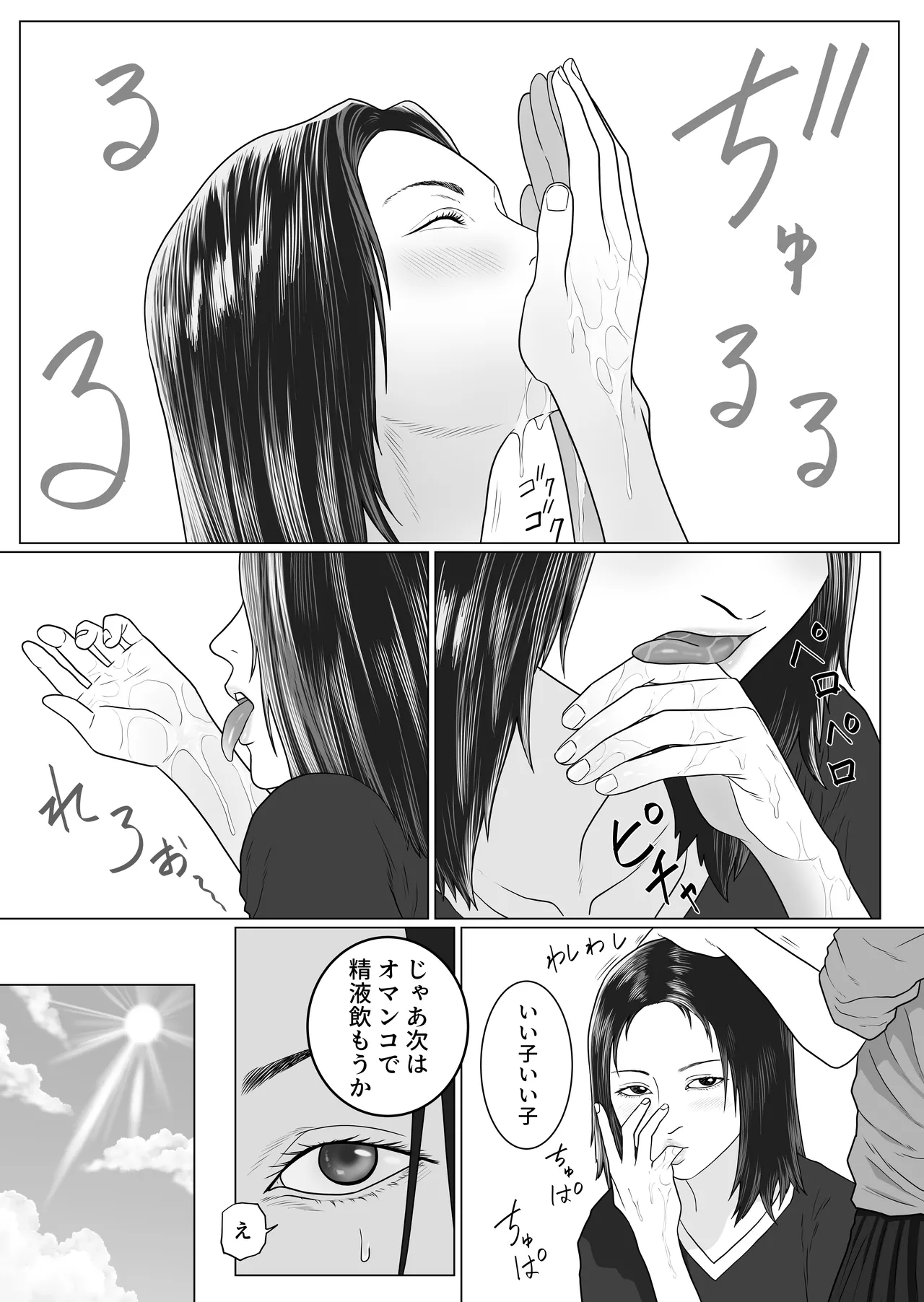 女とふたなりの学園3 テニス部と水泳部 - 22455