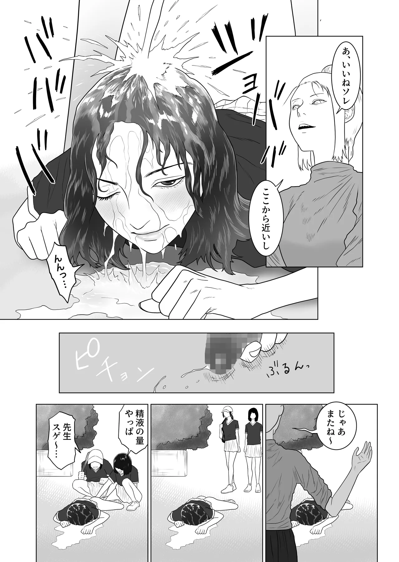 女とふたなりの学園3 テニス部と水泳部 - 22457