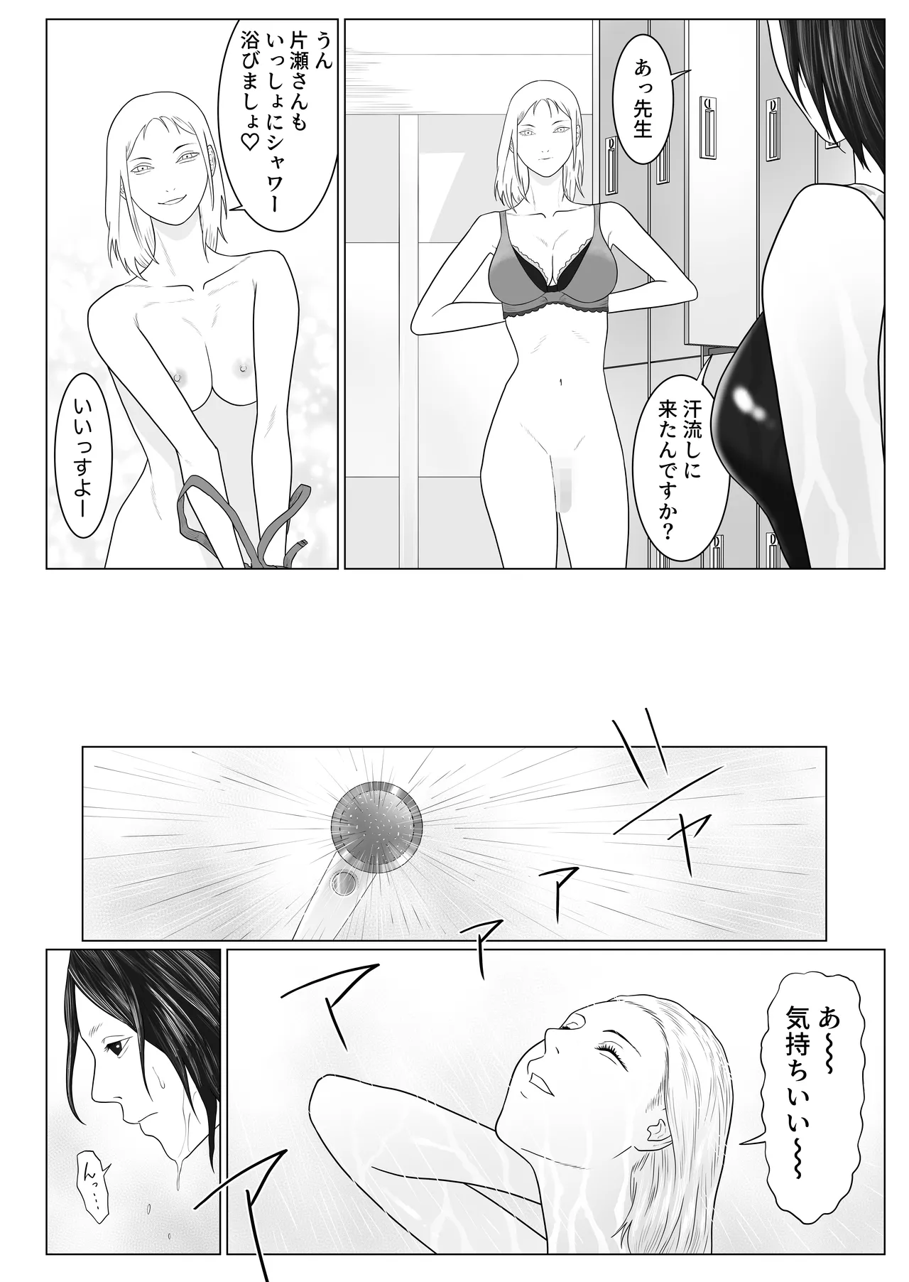 女とふたなりの学園3 テニス部と水泳部 - 22460