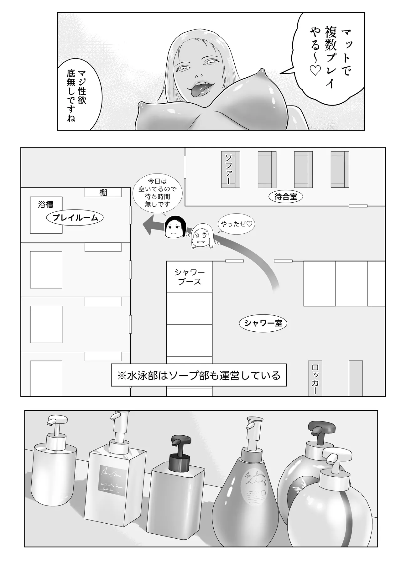 女とふたなりの学園3 テニス部と水泳部 - 22464
