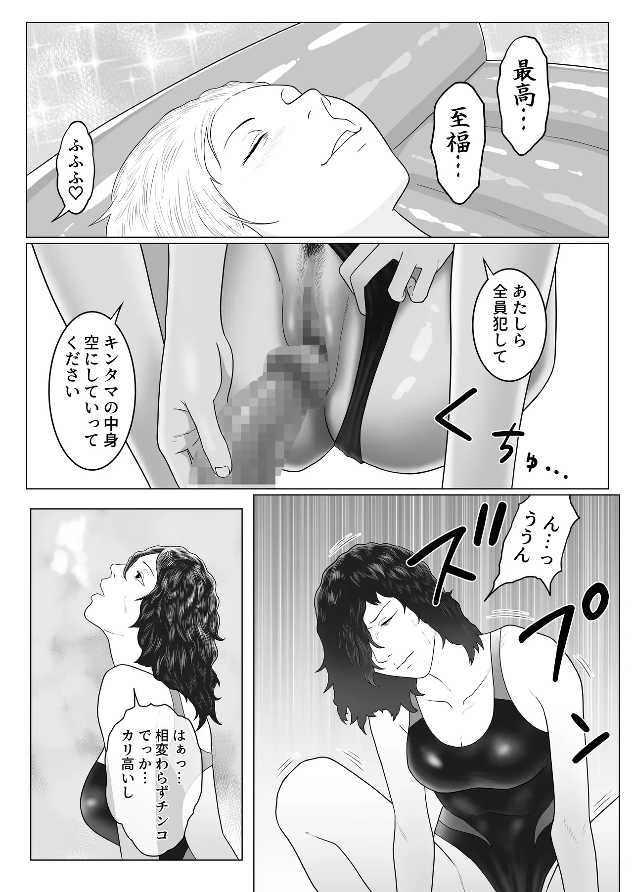 女とふたなりの学園3 テニス部と水泳部 - 22466