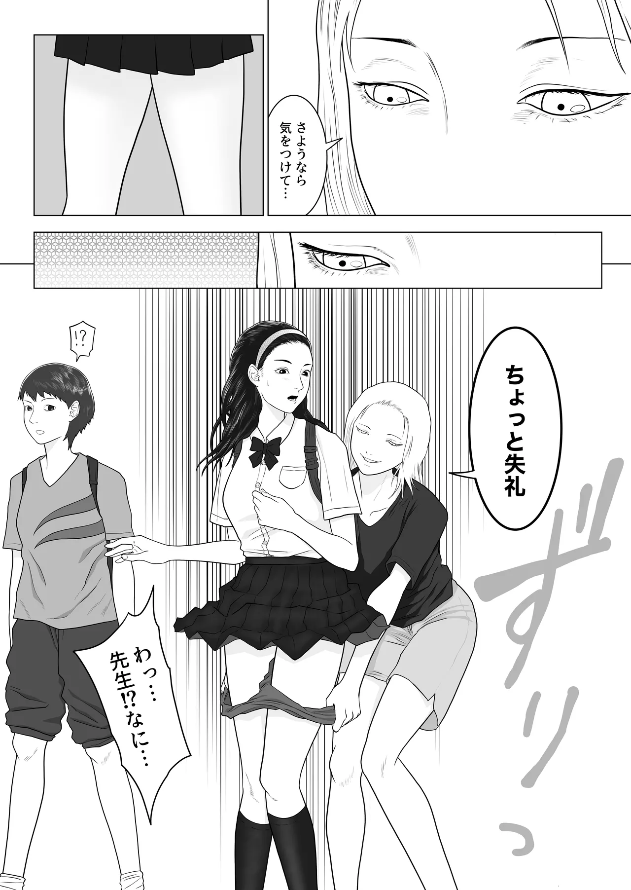 女とふたなりの学園3 テニス部と水泳部 - 22481