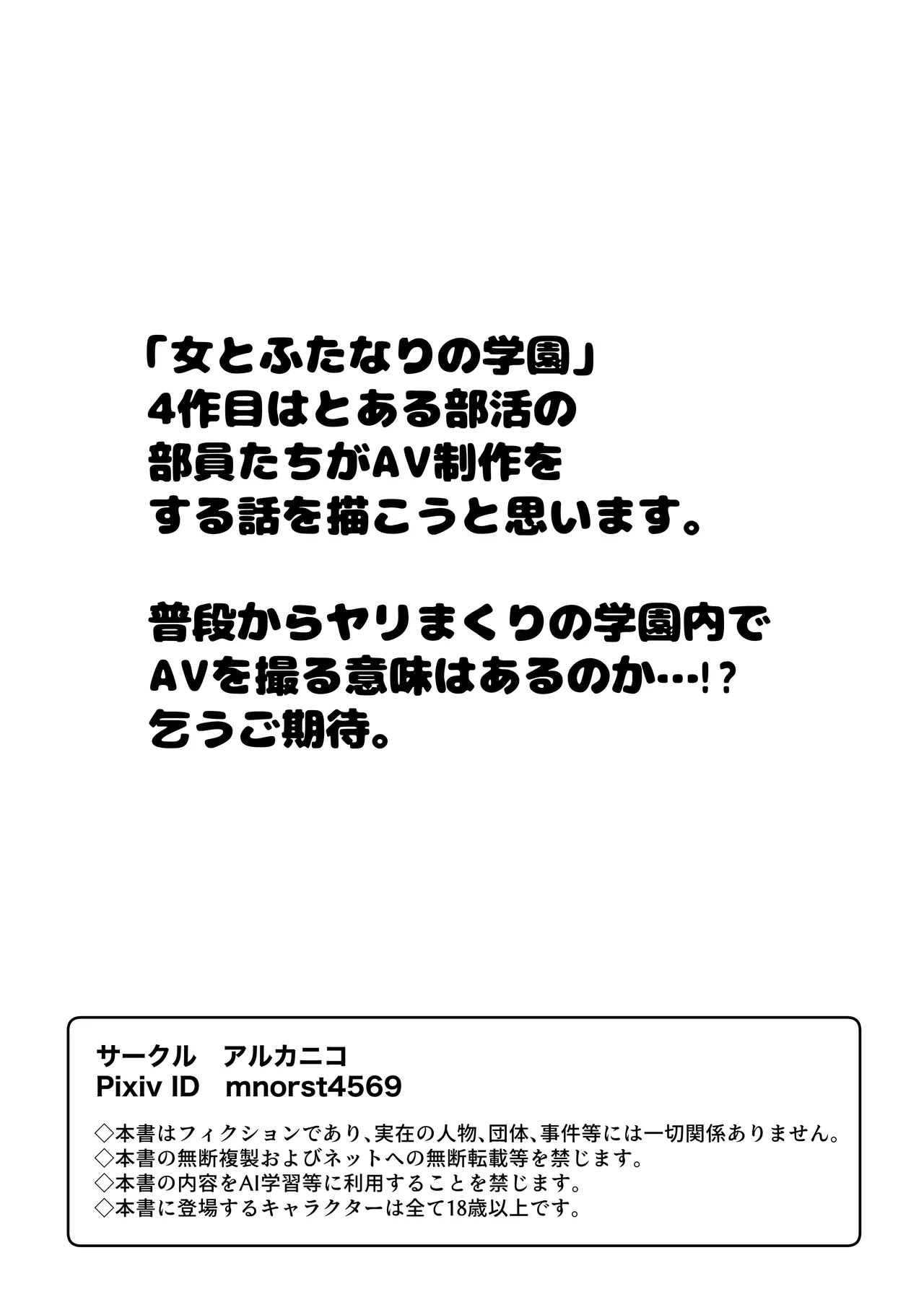 女とふたなりの学園3 テニス部と水泳部 - 22483