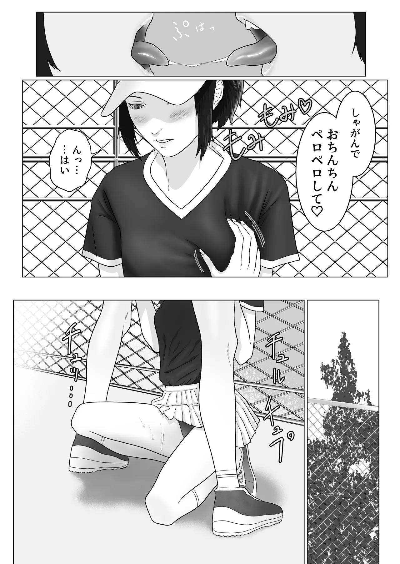 女とふたなりの学園3 テニス部と水泳部 - 22440
