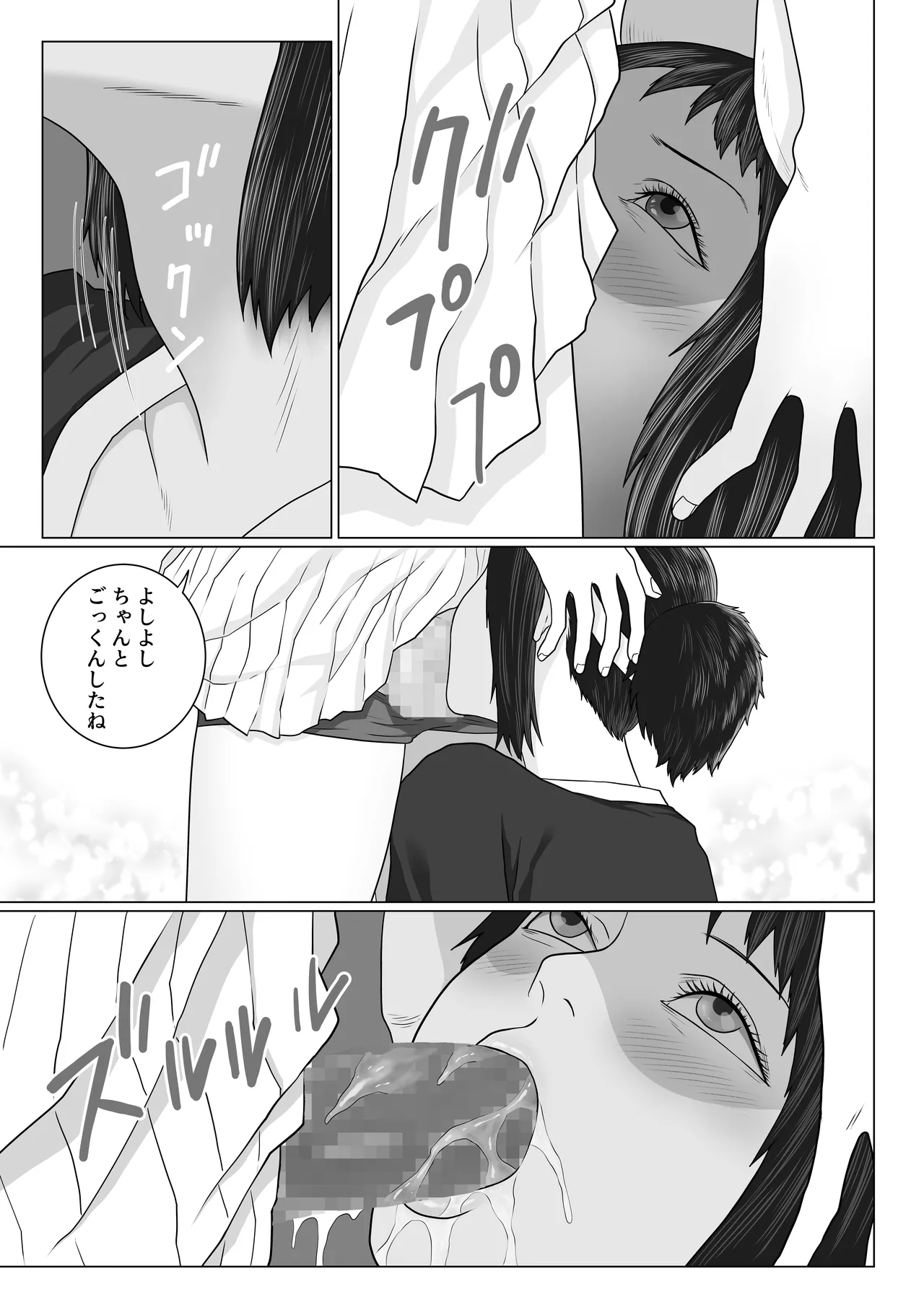 女とふたなりの学園3 テニス部と水泳部 - 22443