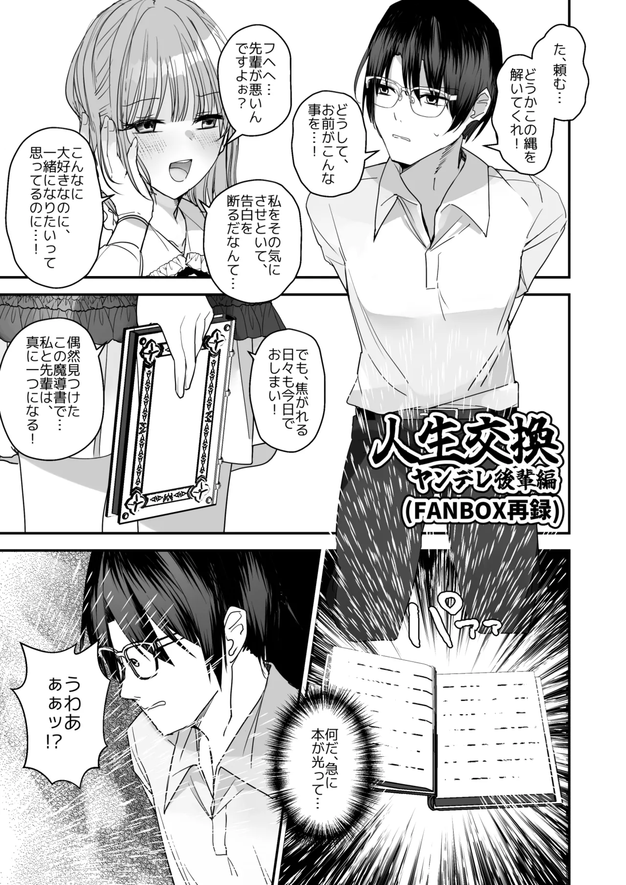 女の子になってふたなり彼女に孕ませられる本 - 23040