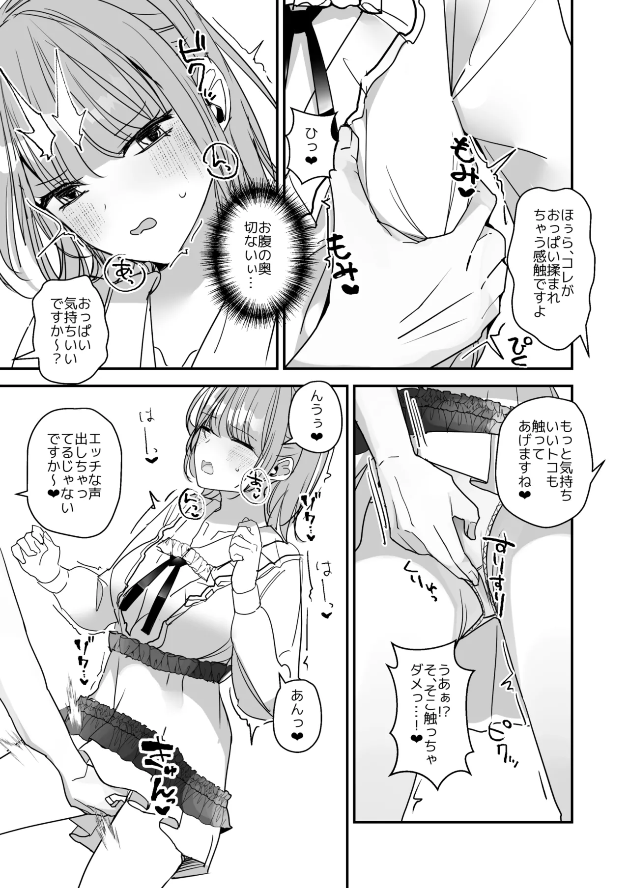 女の子になってふたなり彼女に孕ませられる本 - 23042