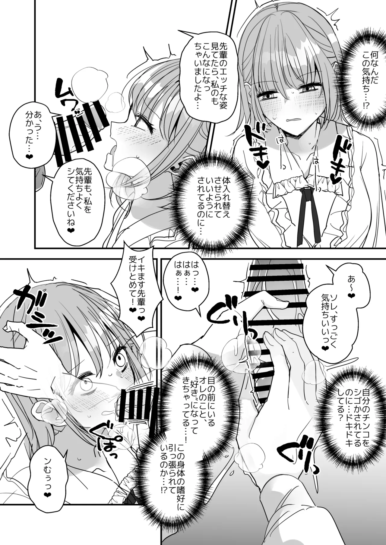 女の子になってふたなり彼女に孕ませられる本 - 23043