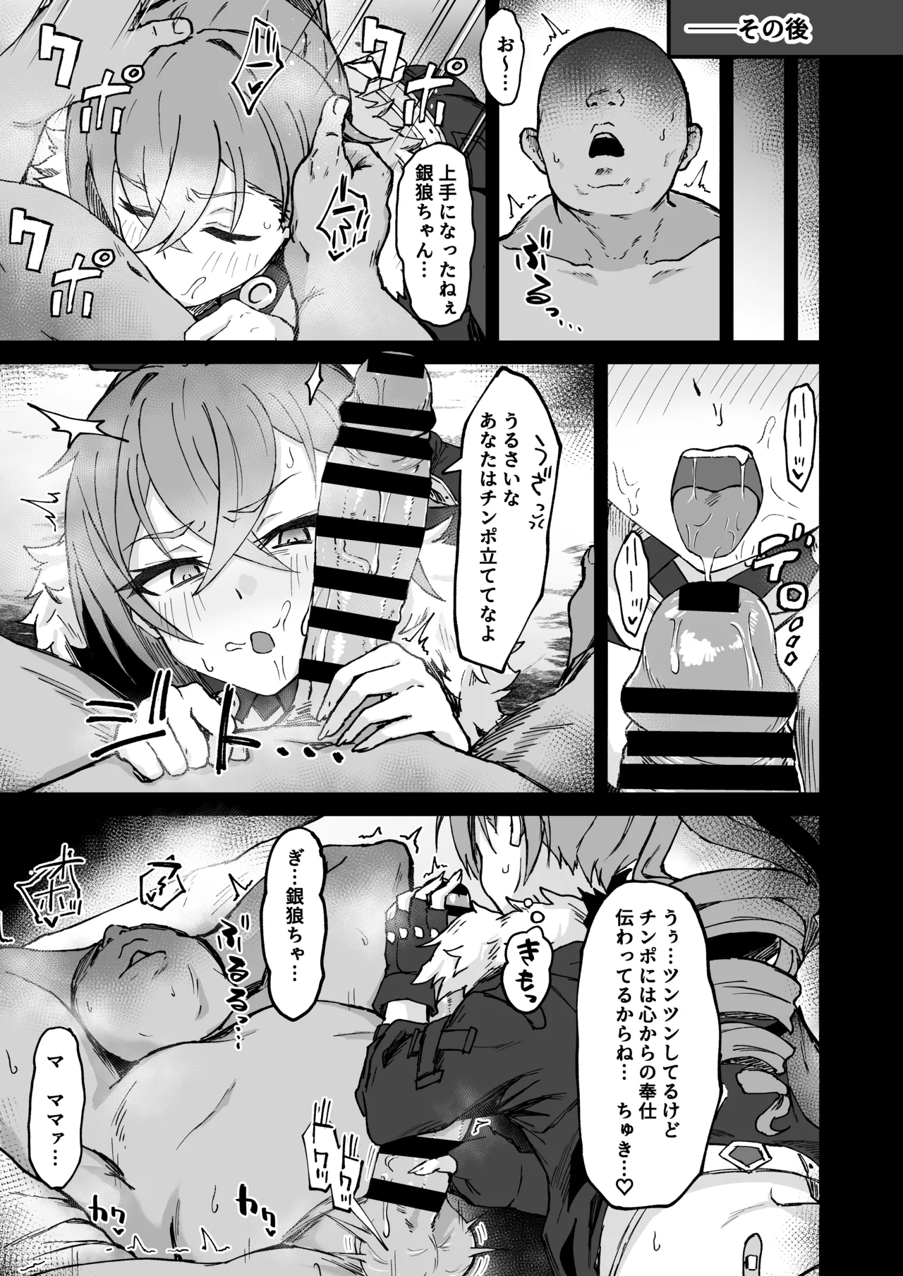 ピノコニー・裏Ver.姦 - 25407
