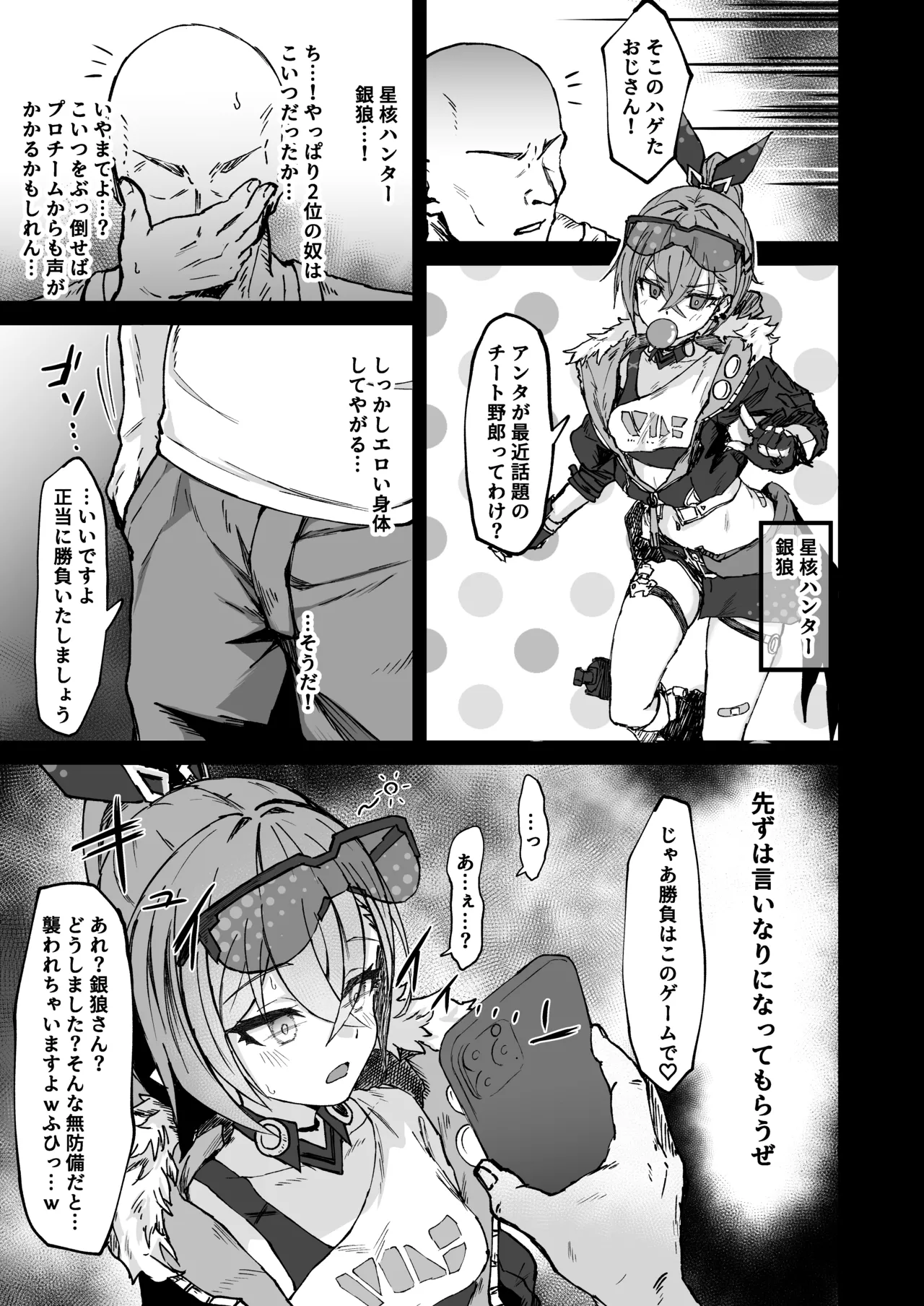 ピノコニー・裏Ver.姦 - 25397