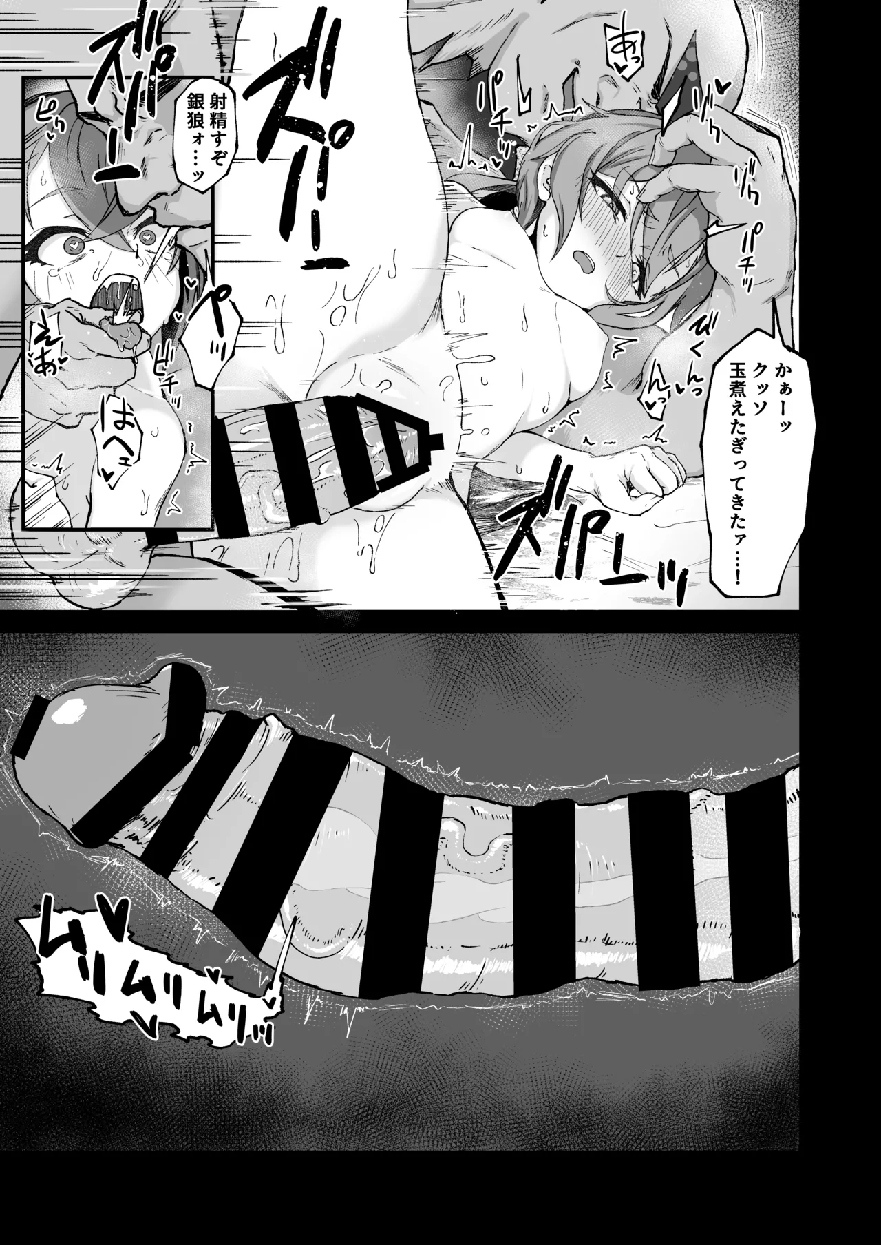 ピノコニー・裏Ver.姦 - 25403