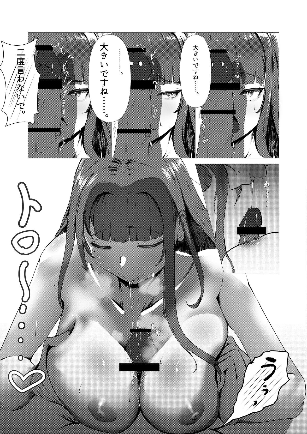 泡沫夢幻、須臾の随に~雷電将軍といちゃラブえっち~ - 26770