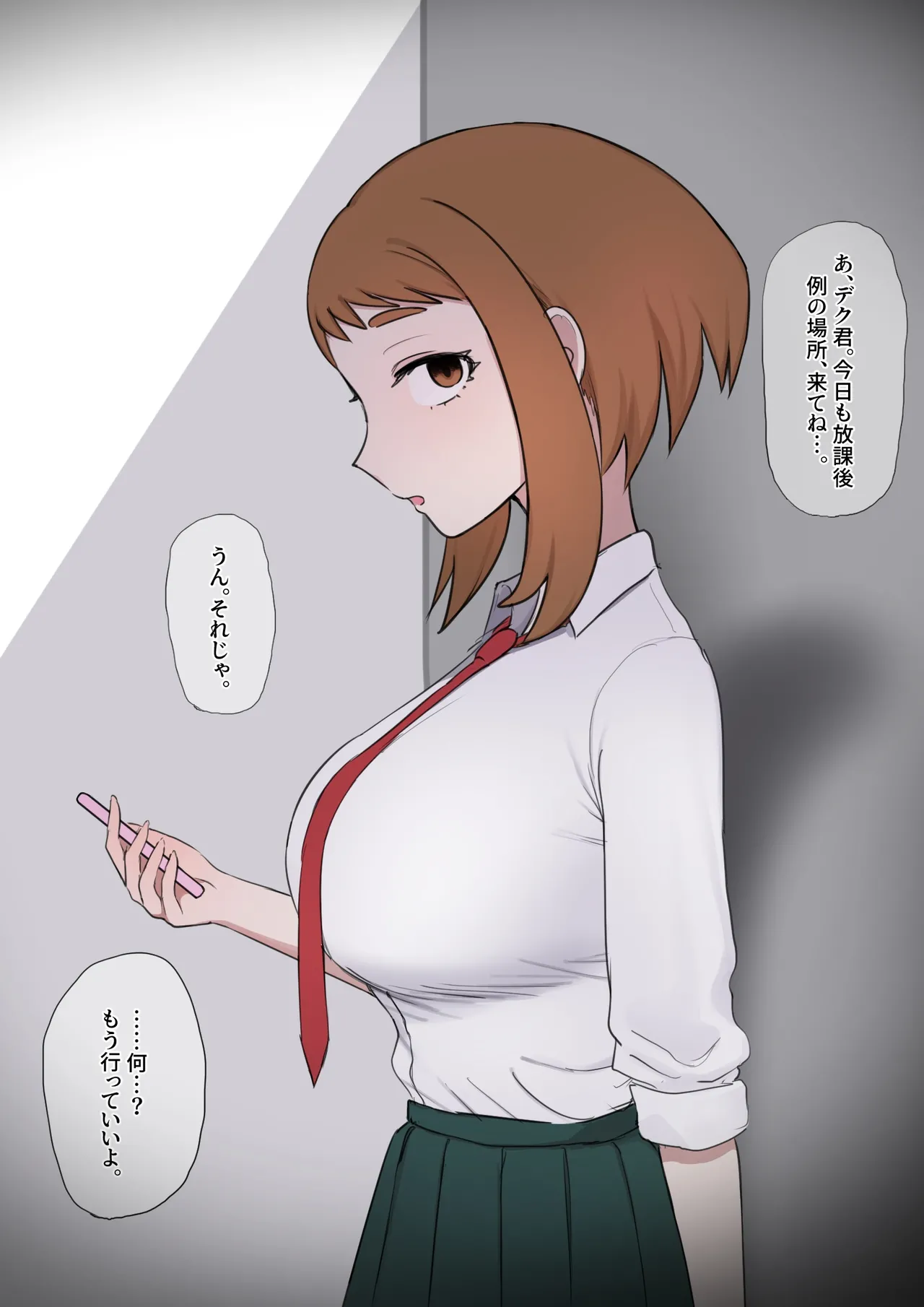 お茶子×BBC - 32341