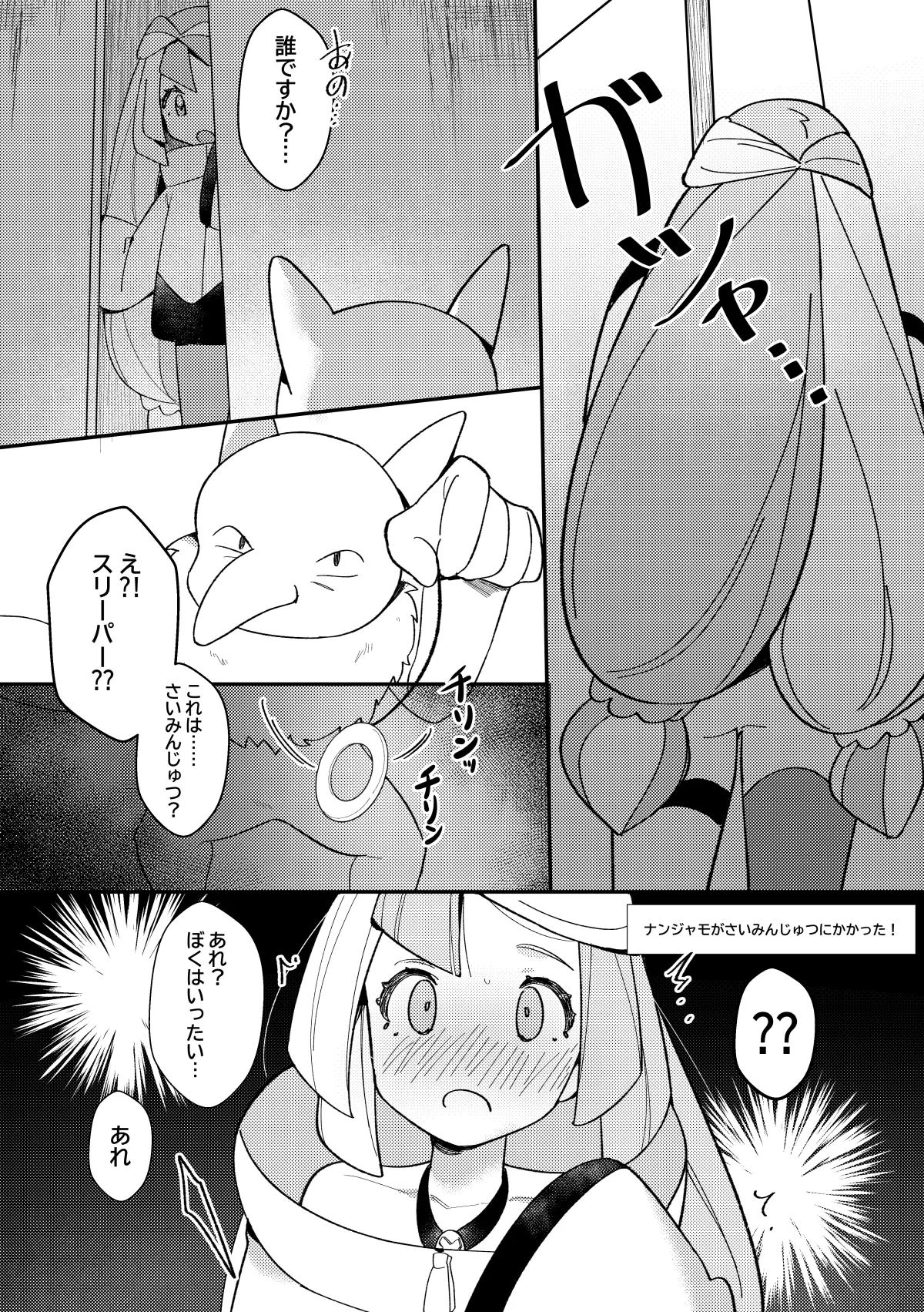 トレーナーえっちな漫画 - 41147