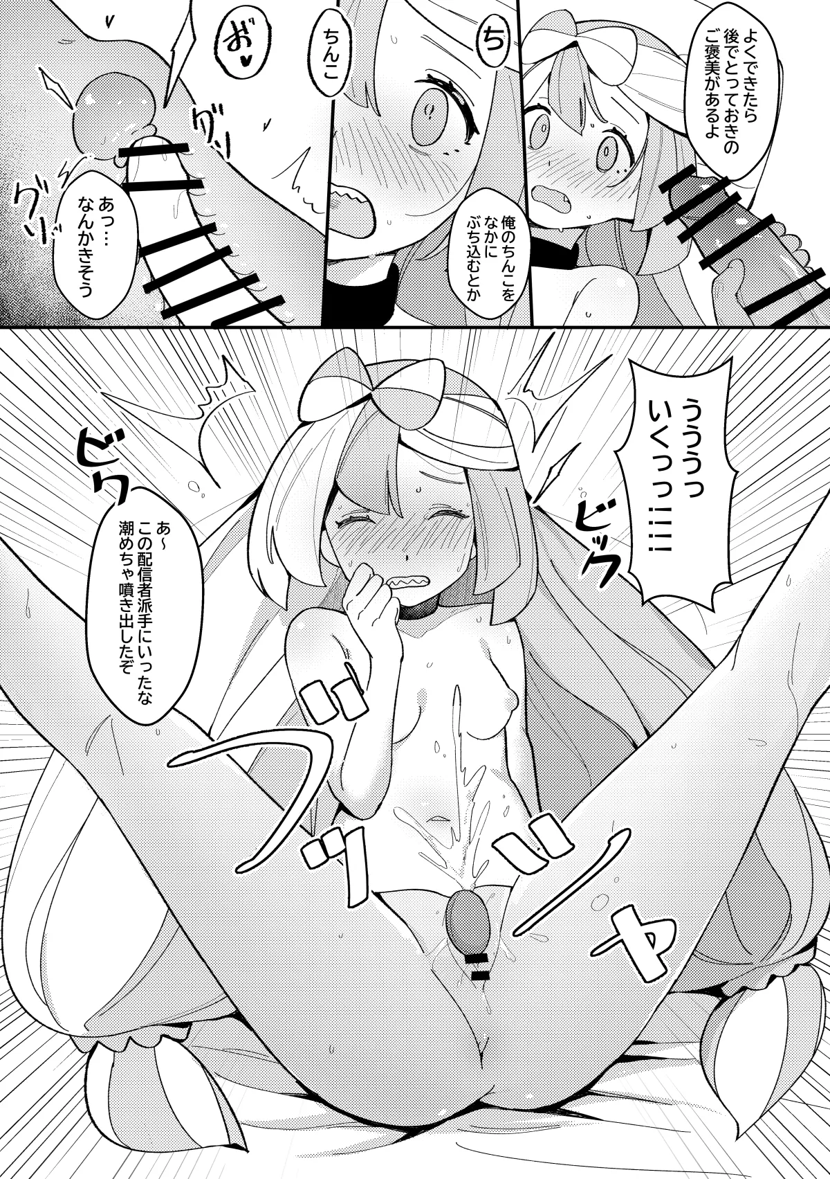 トレーナーえっちな漫画 - 41156
