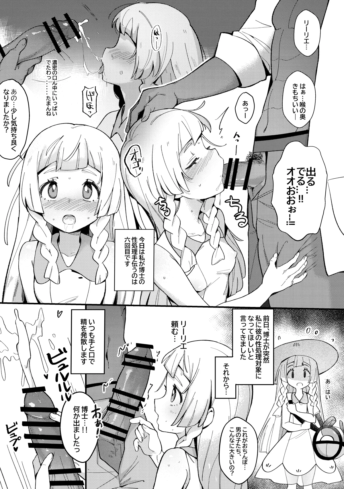 トレーナーえっちな漫画 - 41104