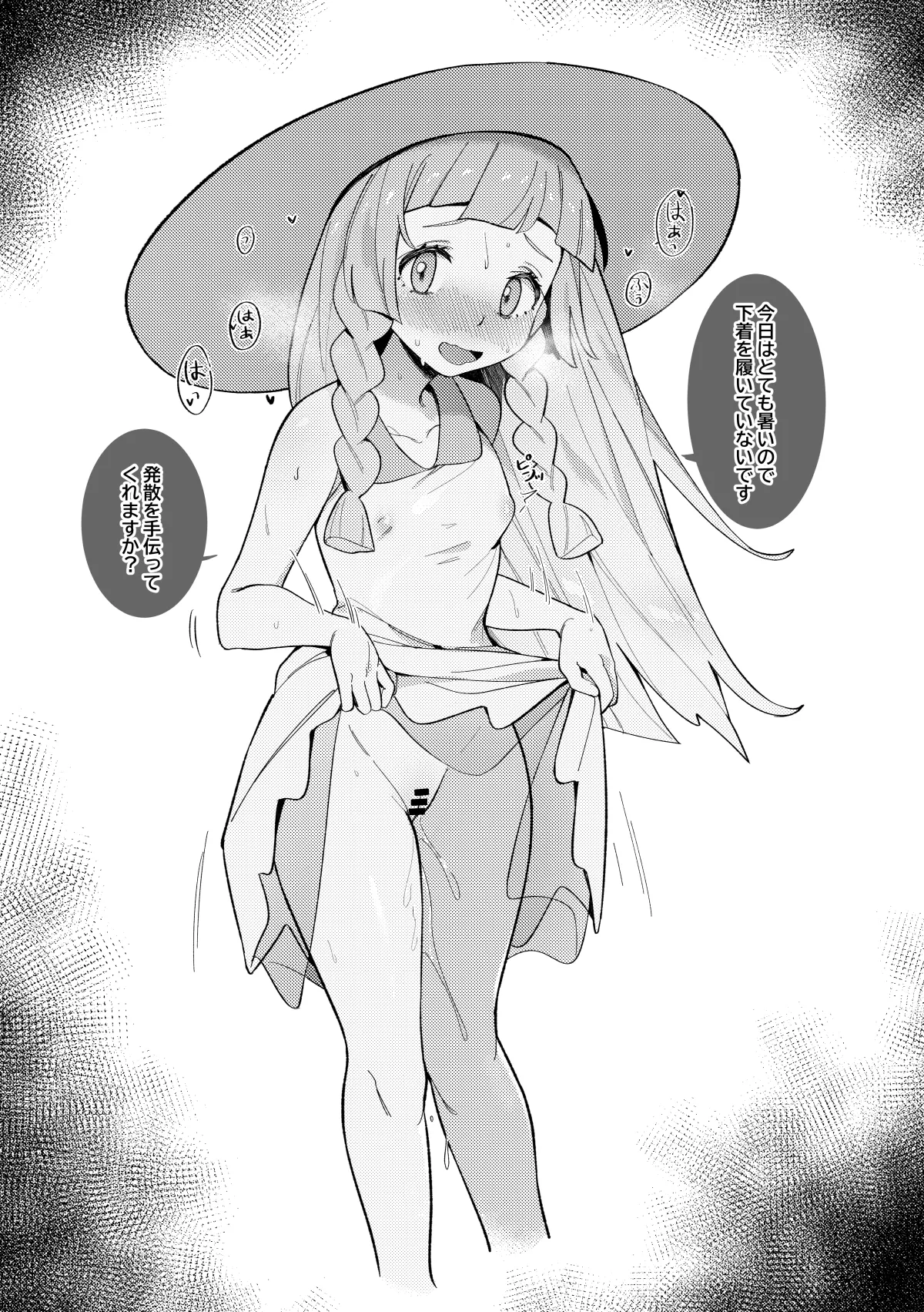 トレーナーえっちな漫画 - 41113