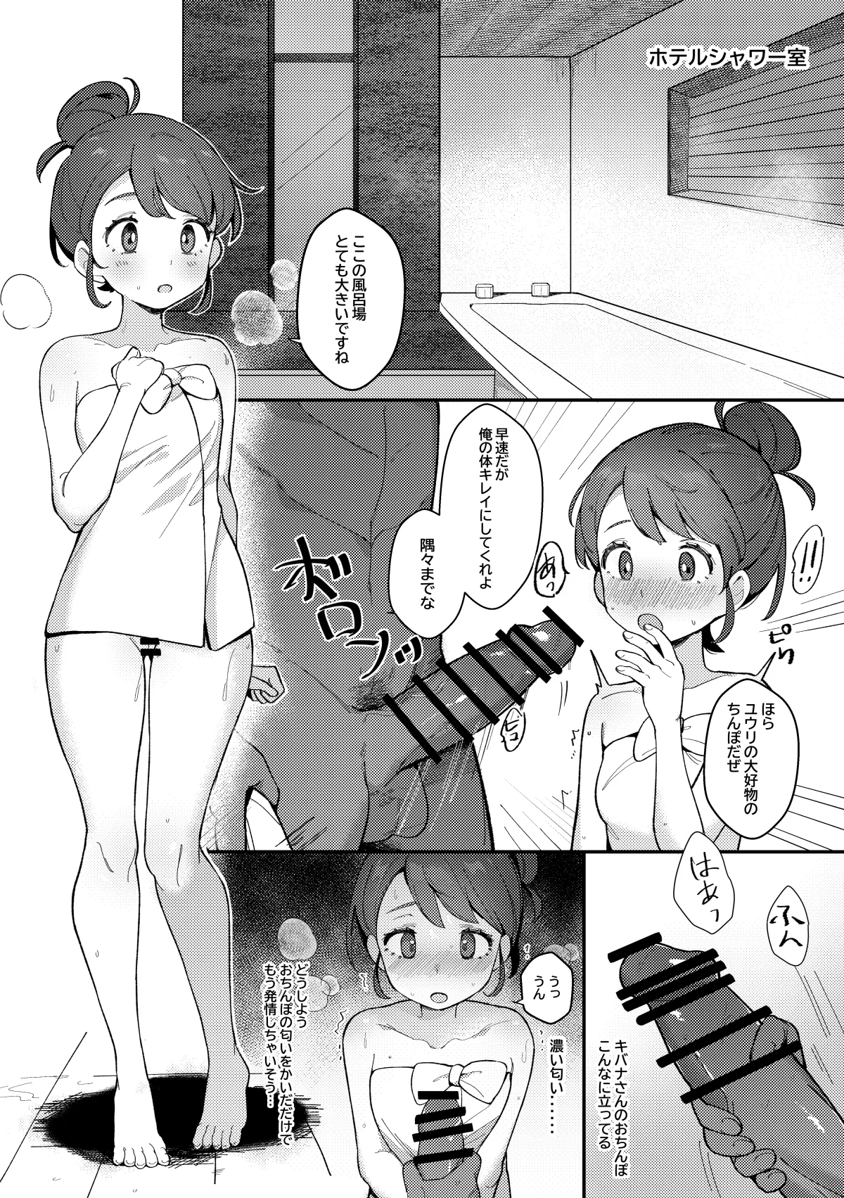 トレーナーえっちな漫画 - 41116