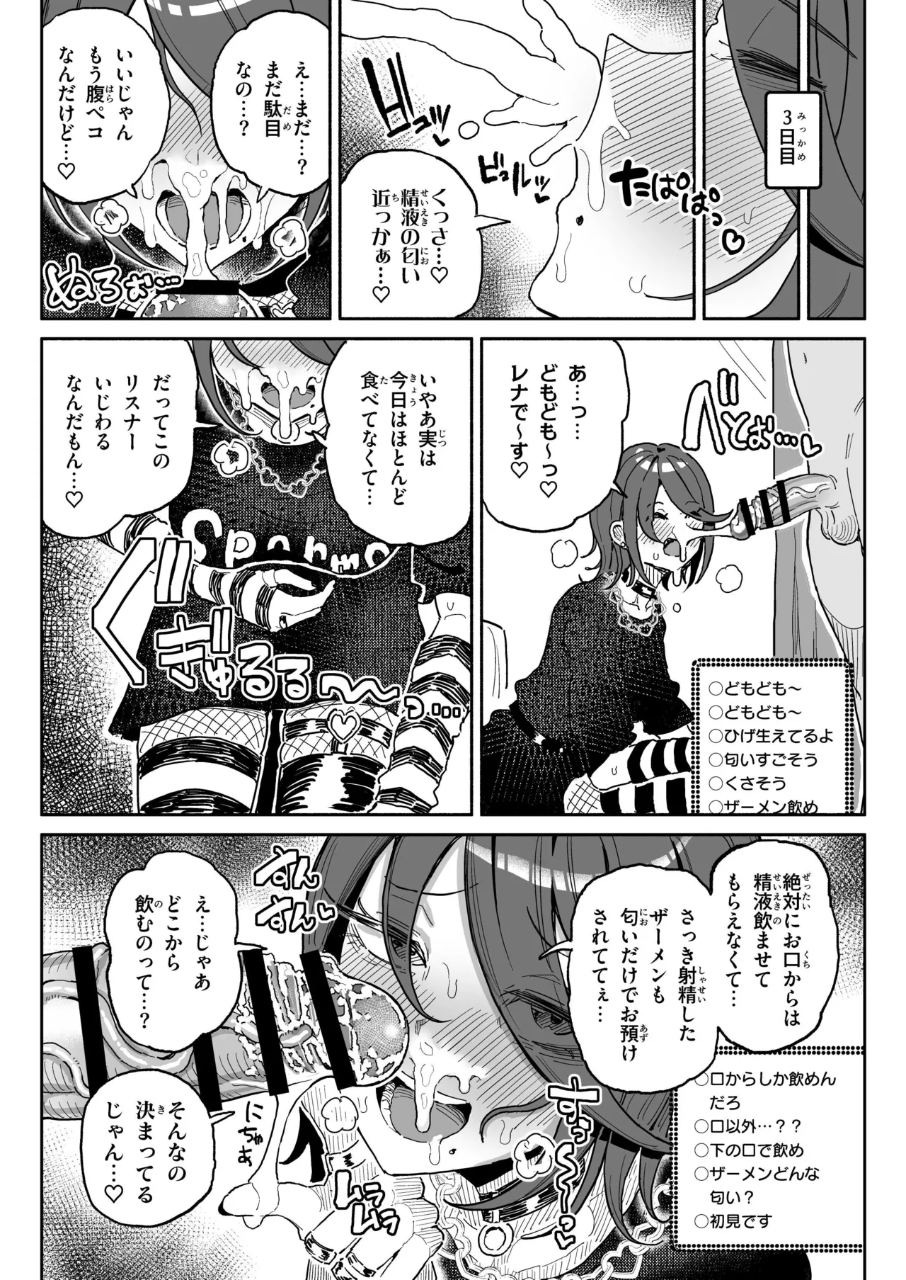 ちん嗅ぎ系配信者一週間チンカスザーメン生活 - 41178