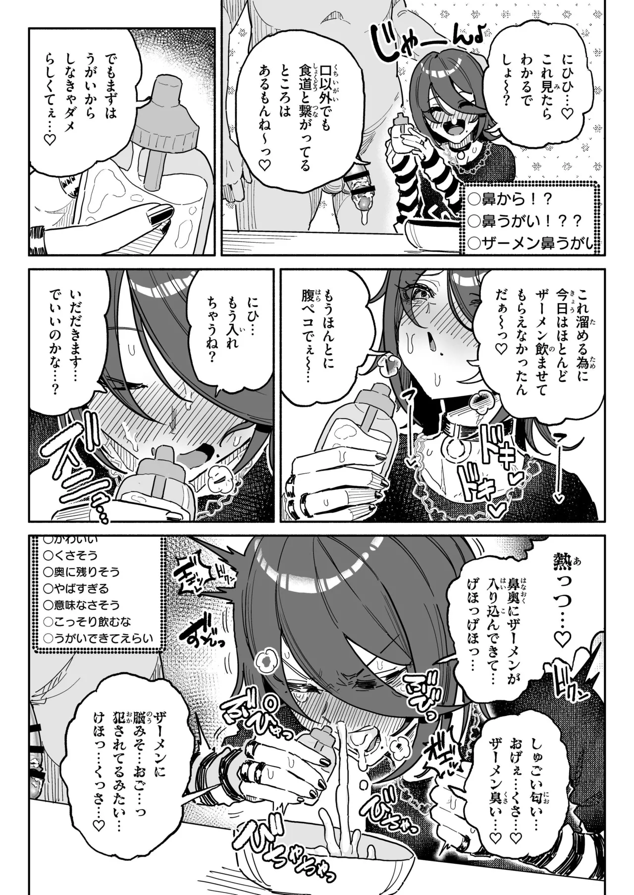 ちん嗅ぎ系配信者一週間チンカスザーメン生活 - 41179