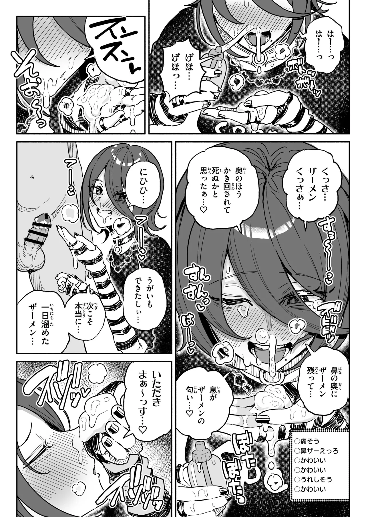 ちん嗅ぎ系配信者一週間チンカスザーメン生活 - 41180