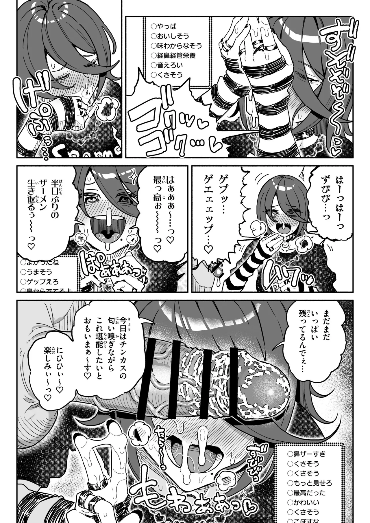ちん嗅ぎ系配信者一週間チンカスザーメン生活 - 41181