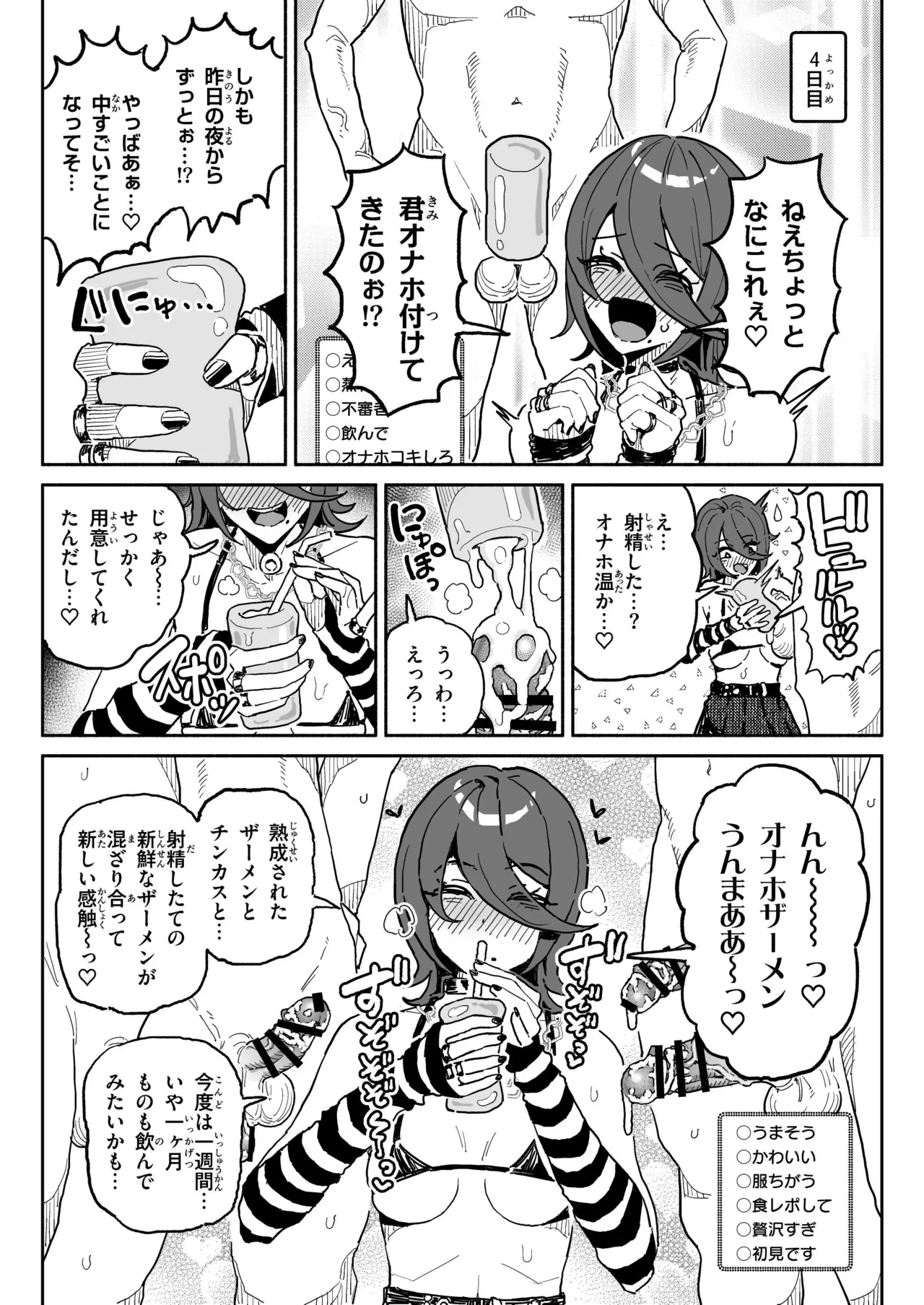 ちん嗅ぎ系配信者一週間チンカスザーメン生活 - 41182