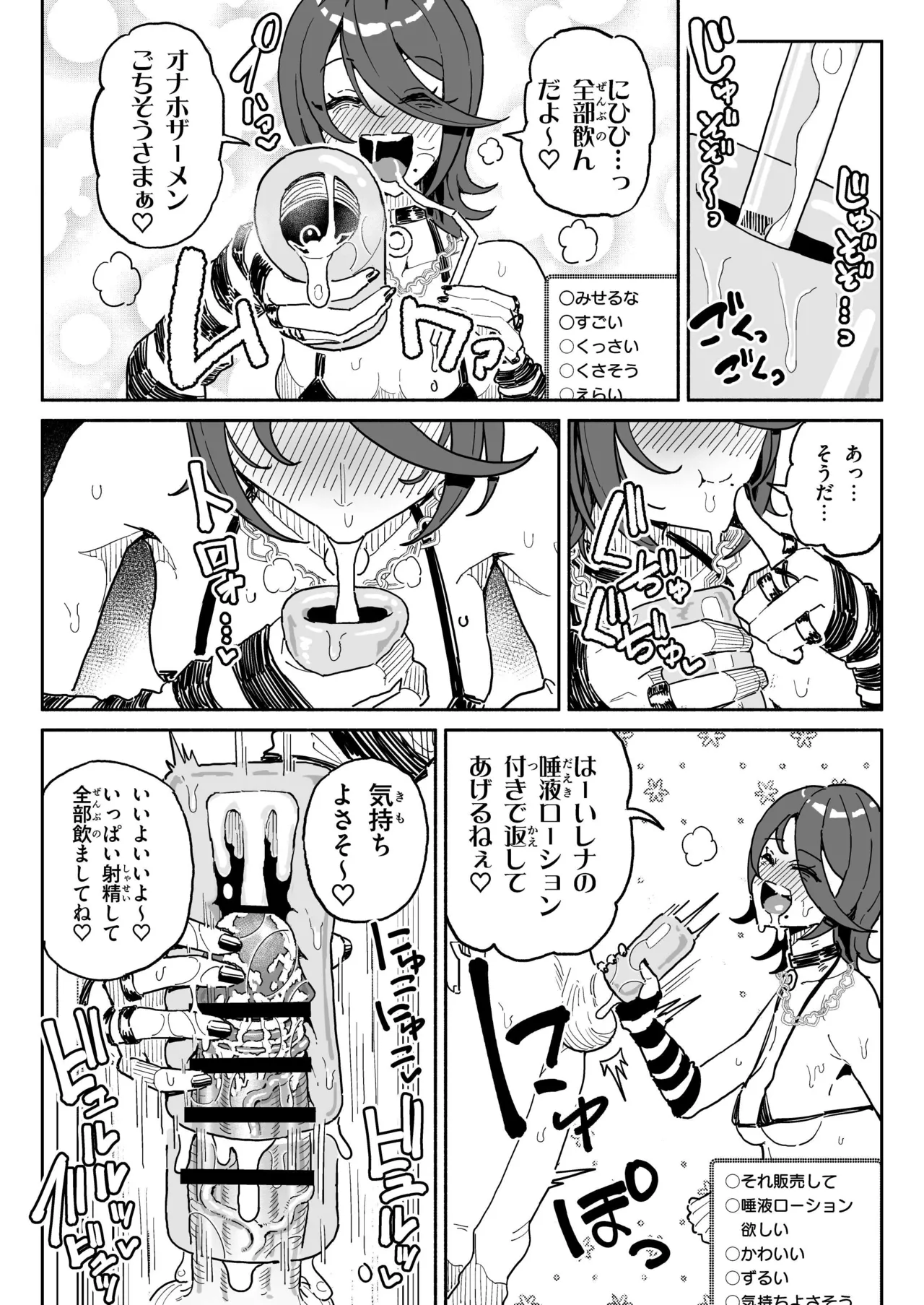 ちん嗅ぎ系配信者一週間チンカスザーメン生活 - 41183