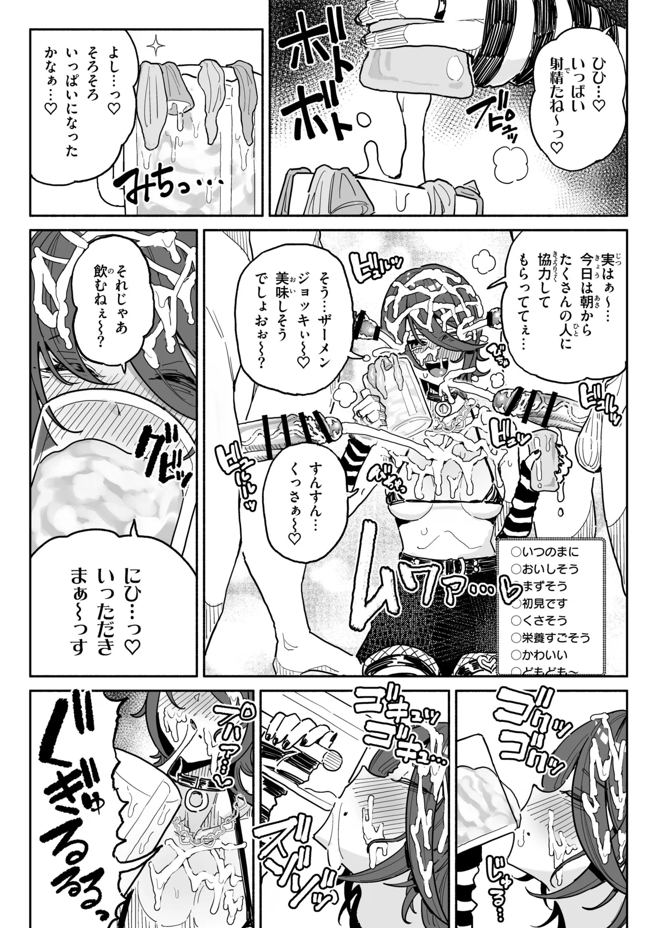 ちん嗅ぎ系配信者一週間チンカスザーメン生活 - 41184