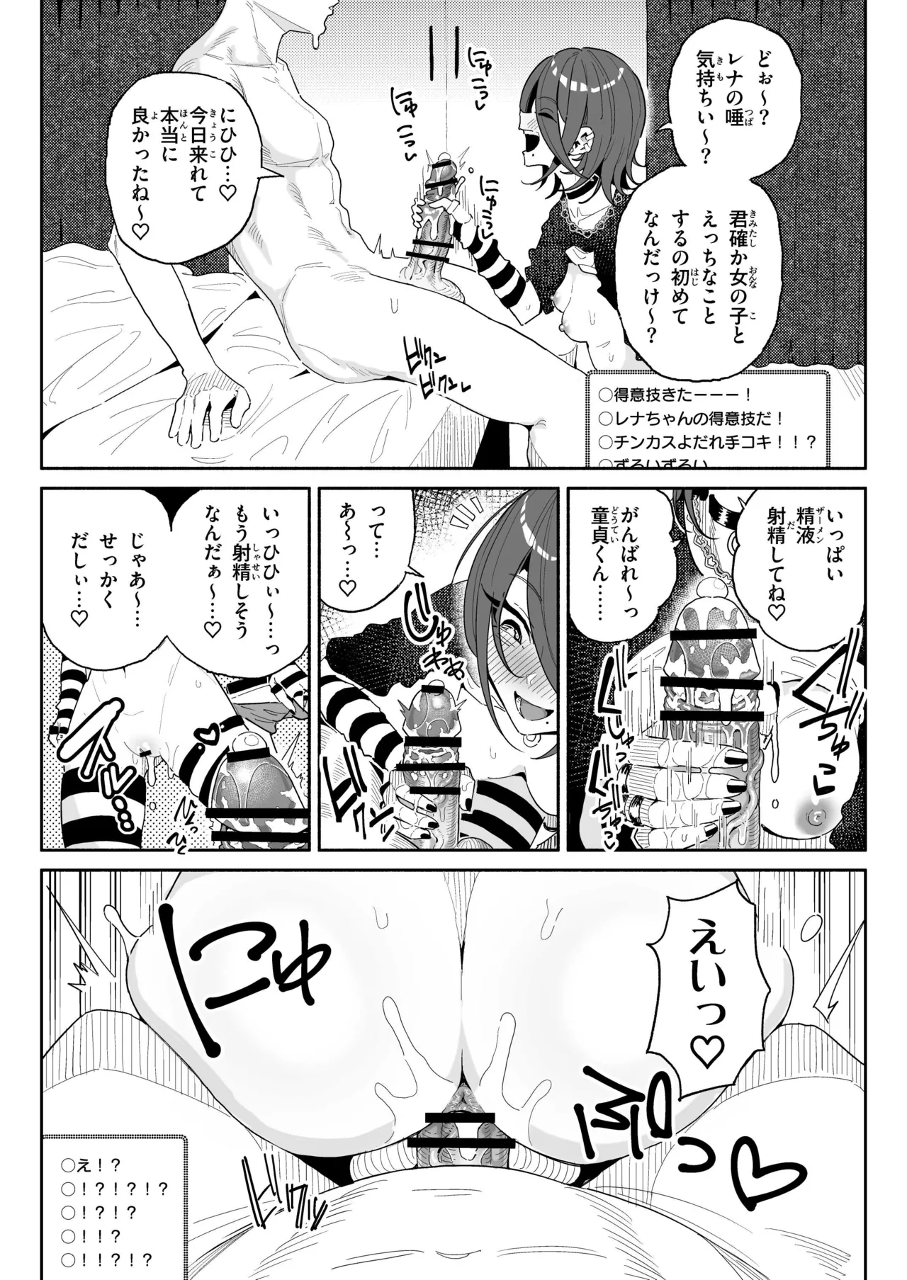 ちん嗅ぎ系配信者一週間チンカスザーメン生活 - 41187