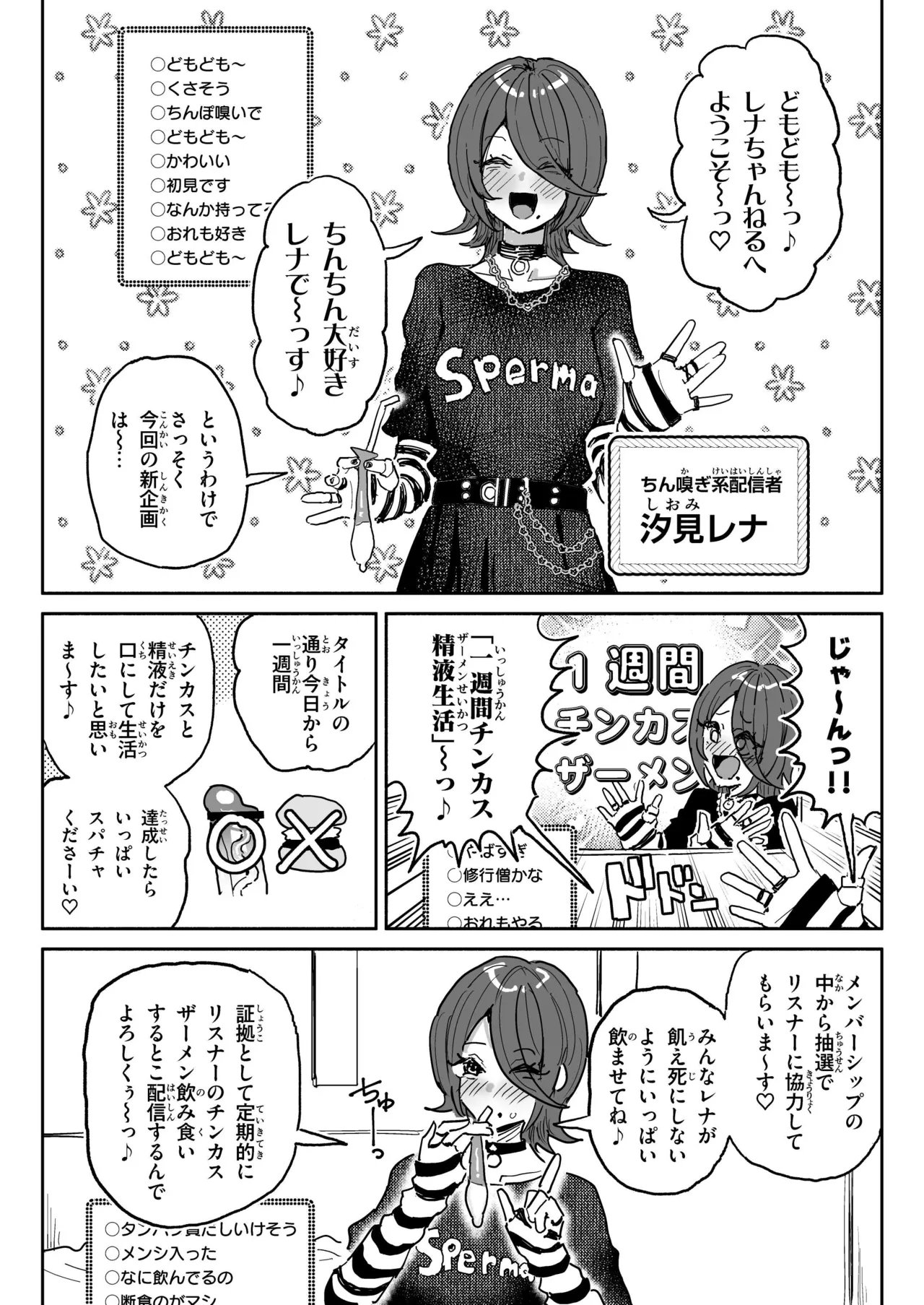 ちん嗅ぎ系配信者一週間チンカスザーメン生活 - 41170