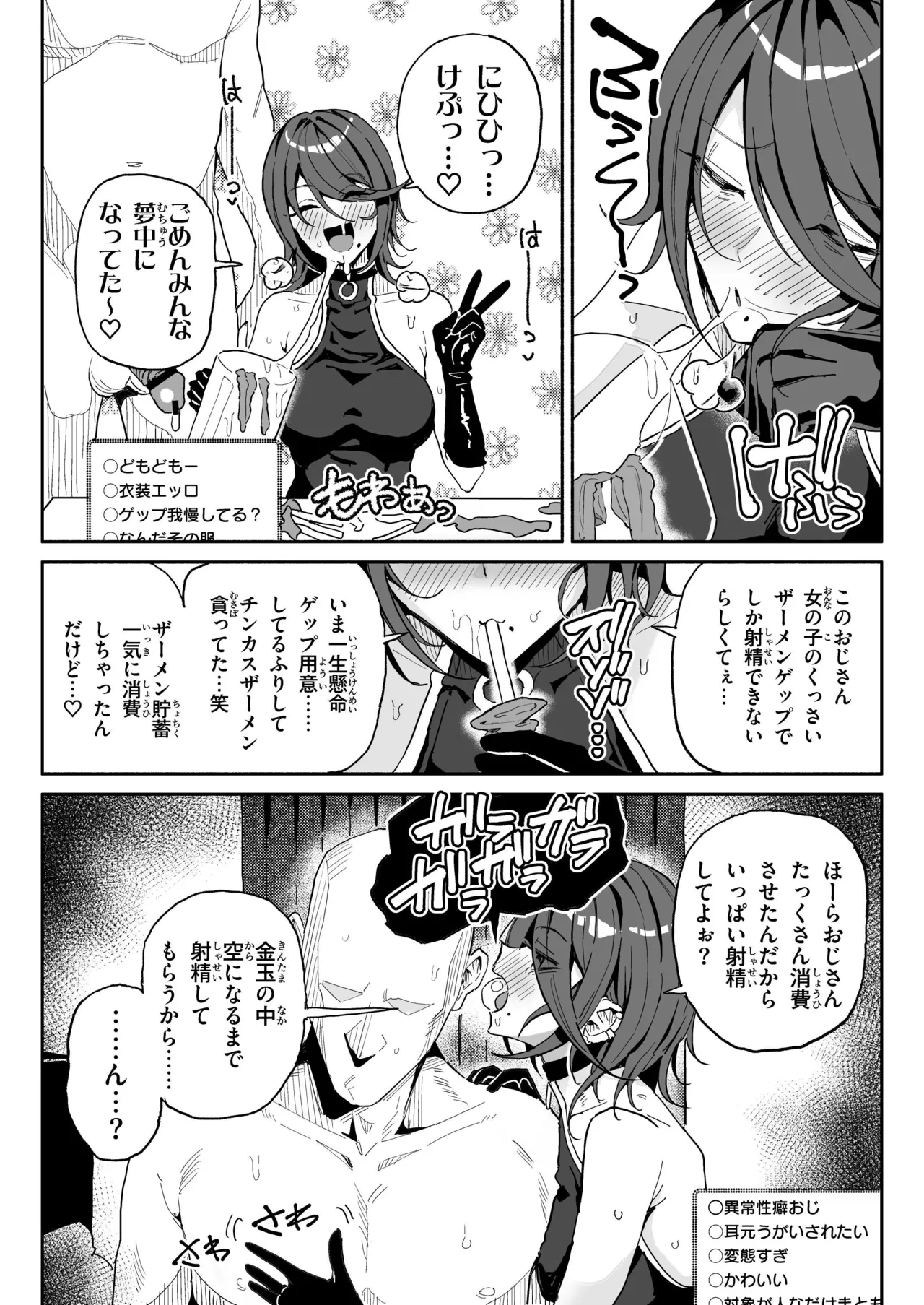 ちん嗅ぎ系配信者一週間チンカスザーメン生活 - 41191