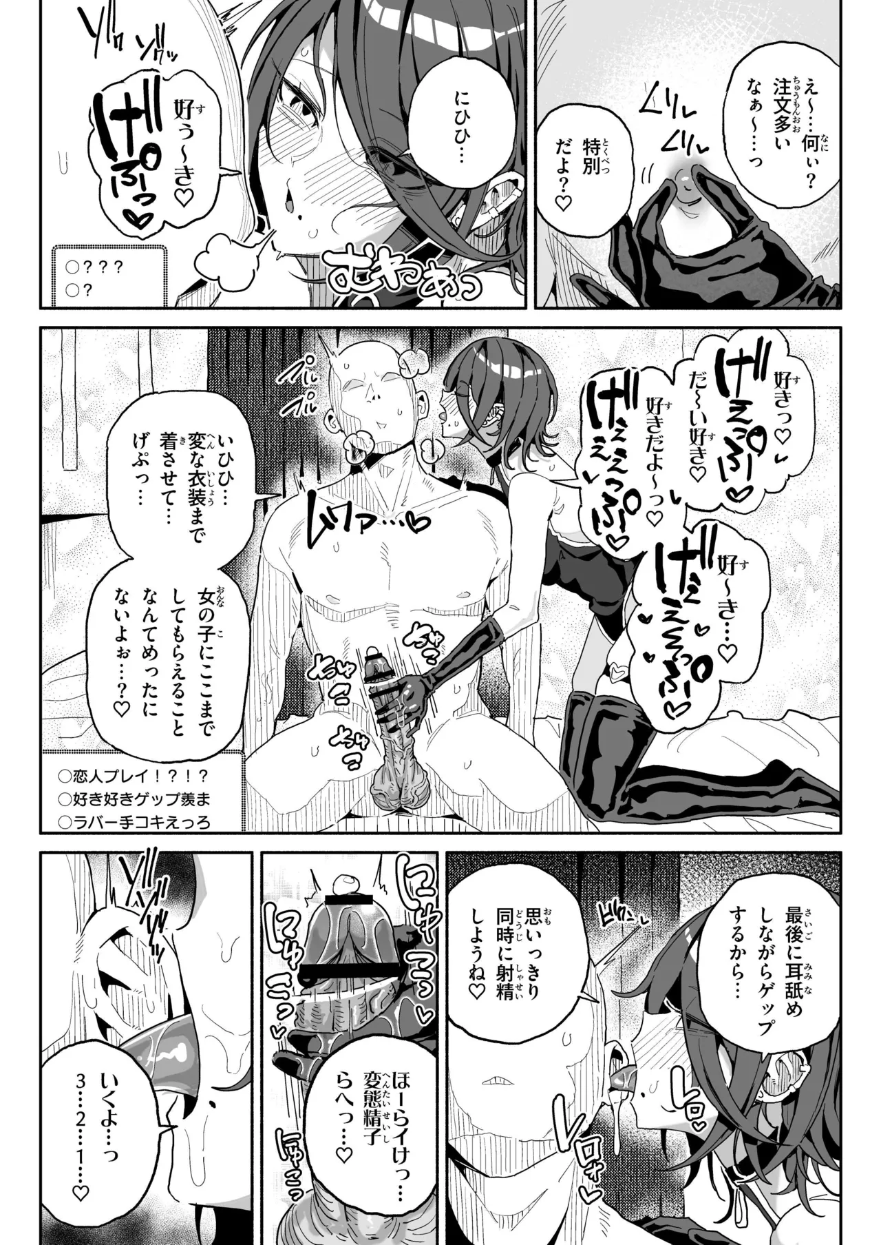 ちん嗅ぎ系配信者一週間チンカスザーメン生活 - 41192