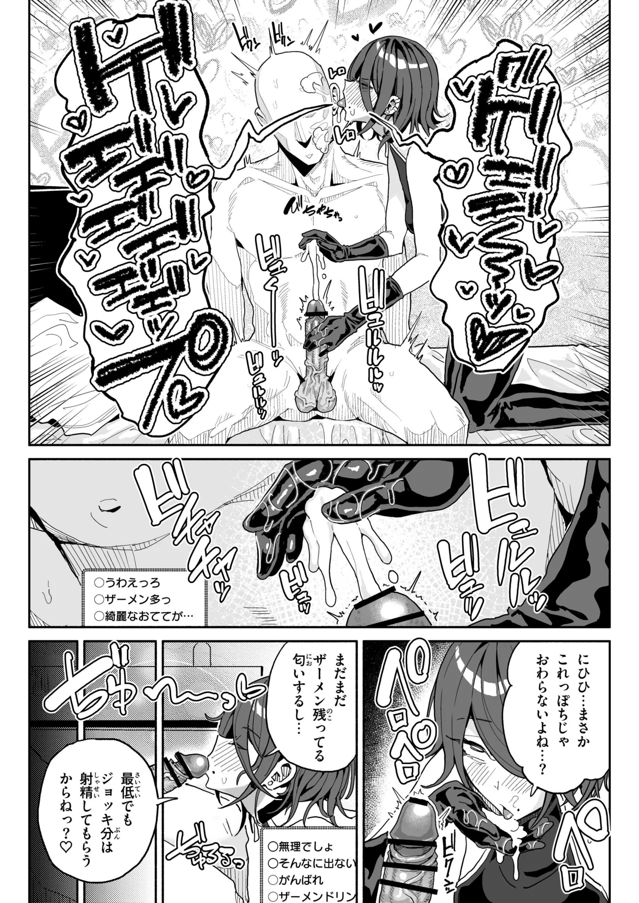 ちん嗅ぎ系配信者一週間チンカスザーメン生活 - 41193