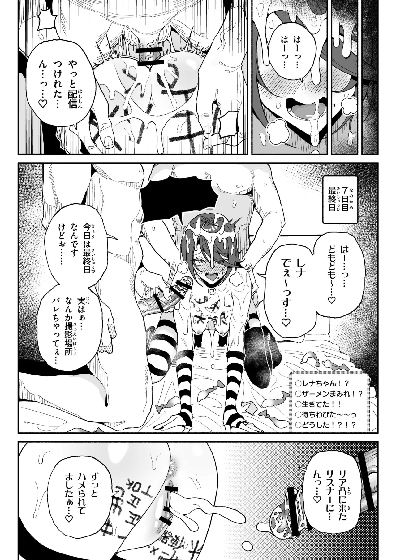 ちん嗅ぎ系配信者一週間チンカスザーメン生活 - 41194
