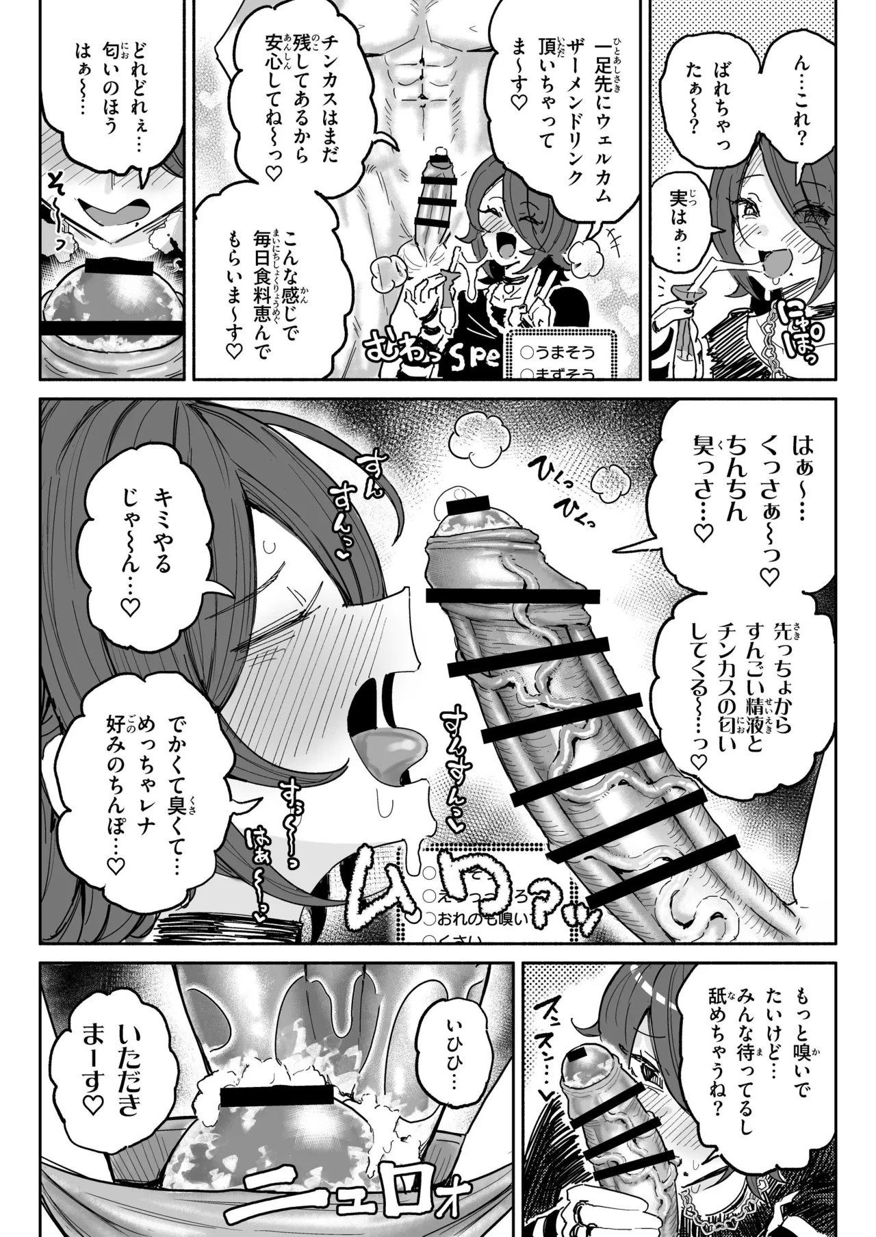 ちん嗅ぎ系配信者一週間チンカスザーメン生活 - 41171