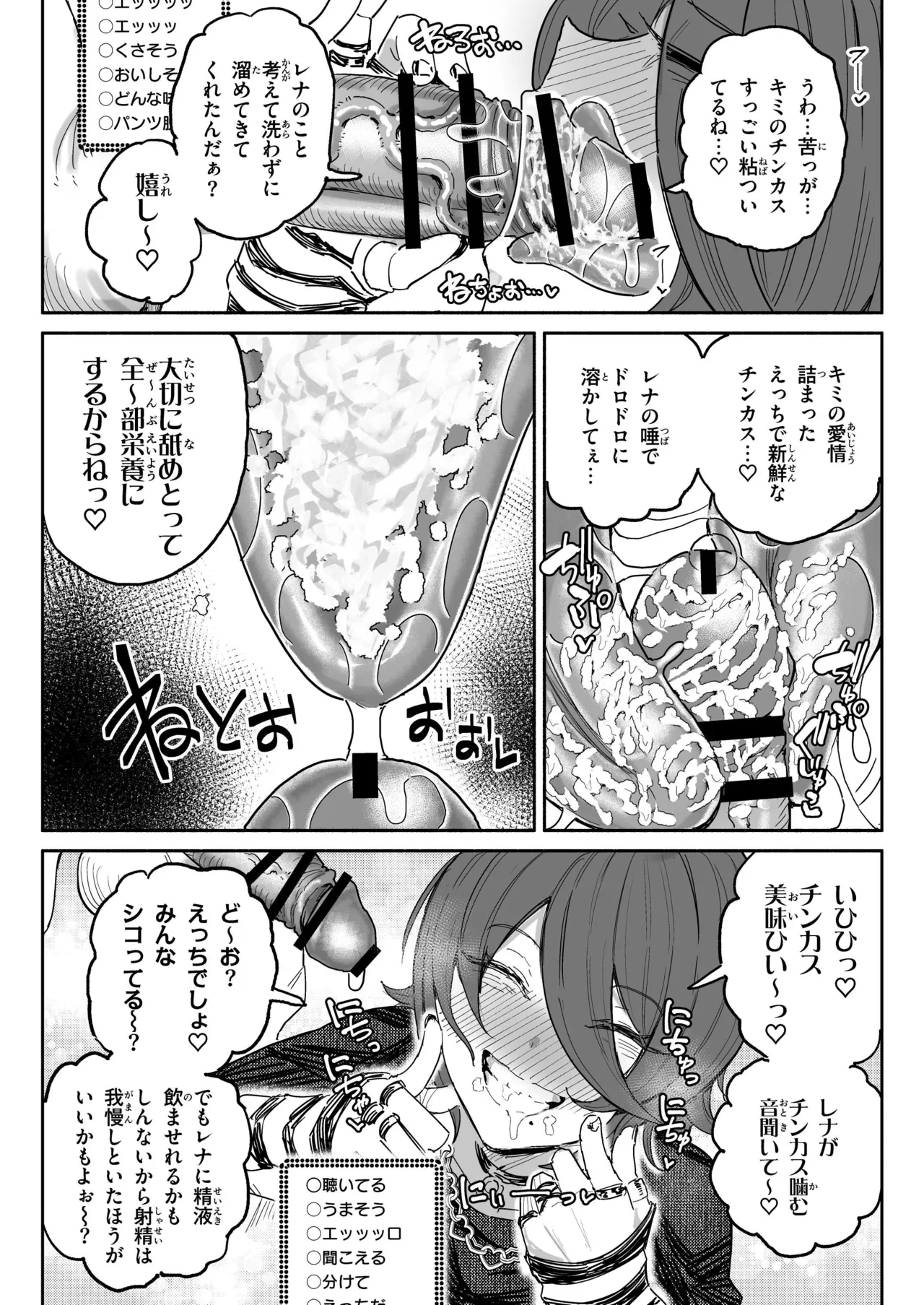 ちん嗅ぎ系配信者一週間チンカスザーメン生活 - 41172