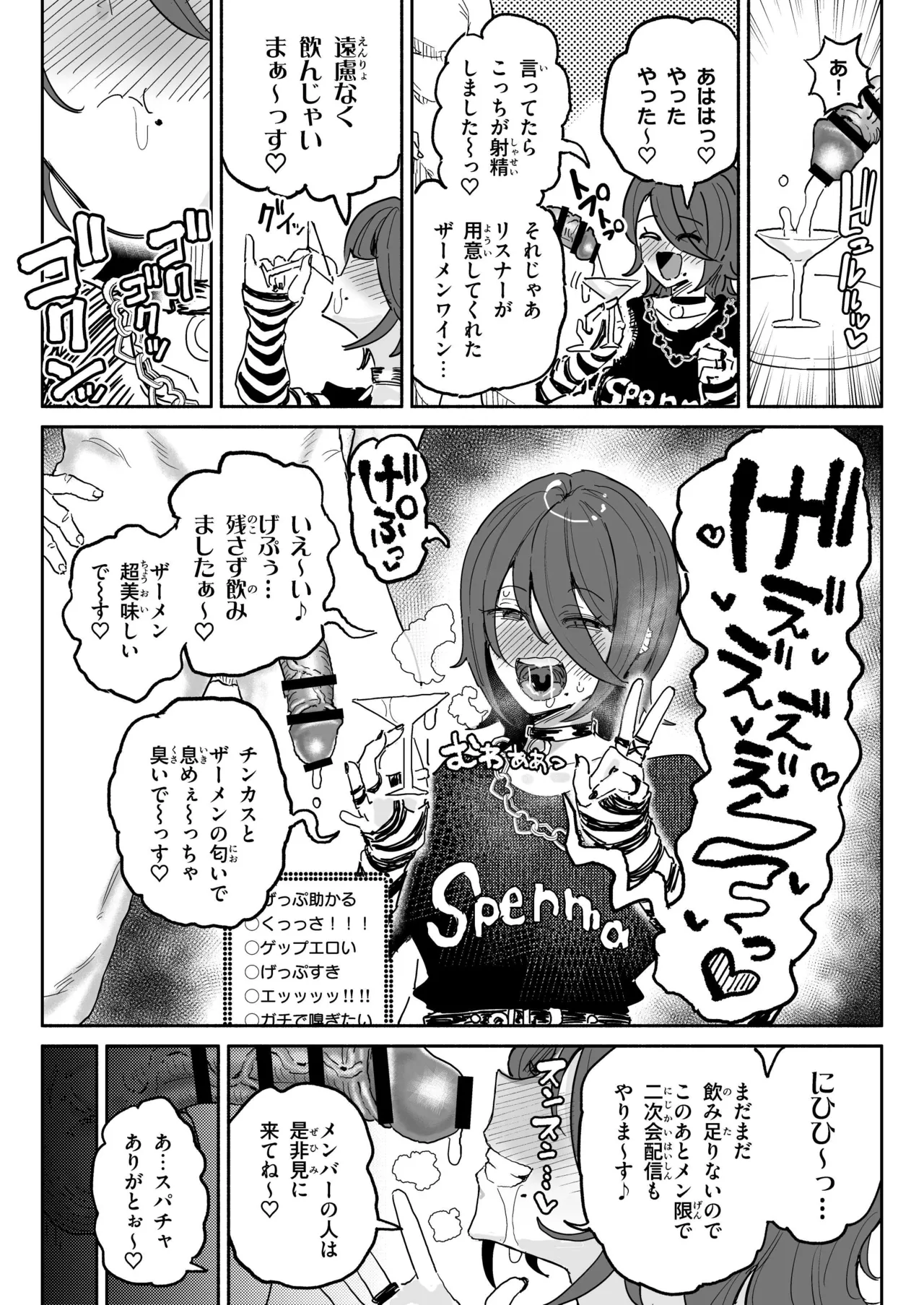 ちん嗅ぎ系配信者一週間チンカスザーメン生活 - 41173