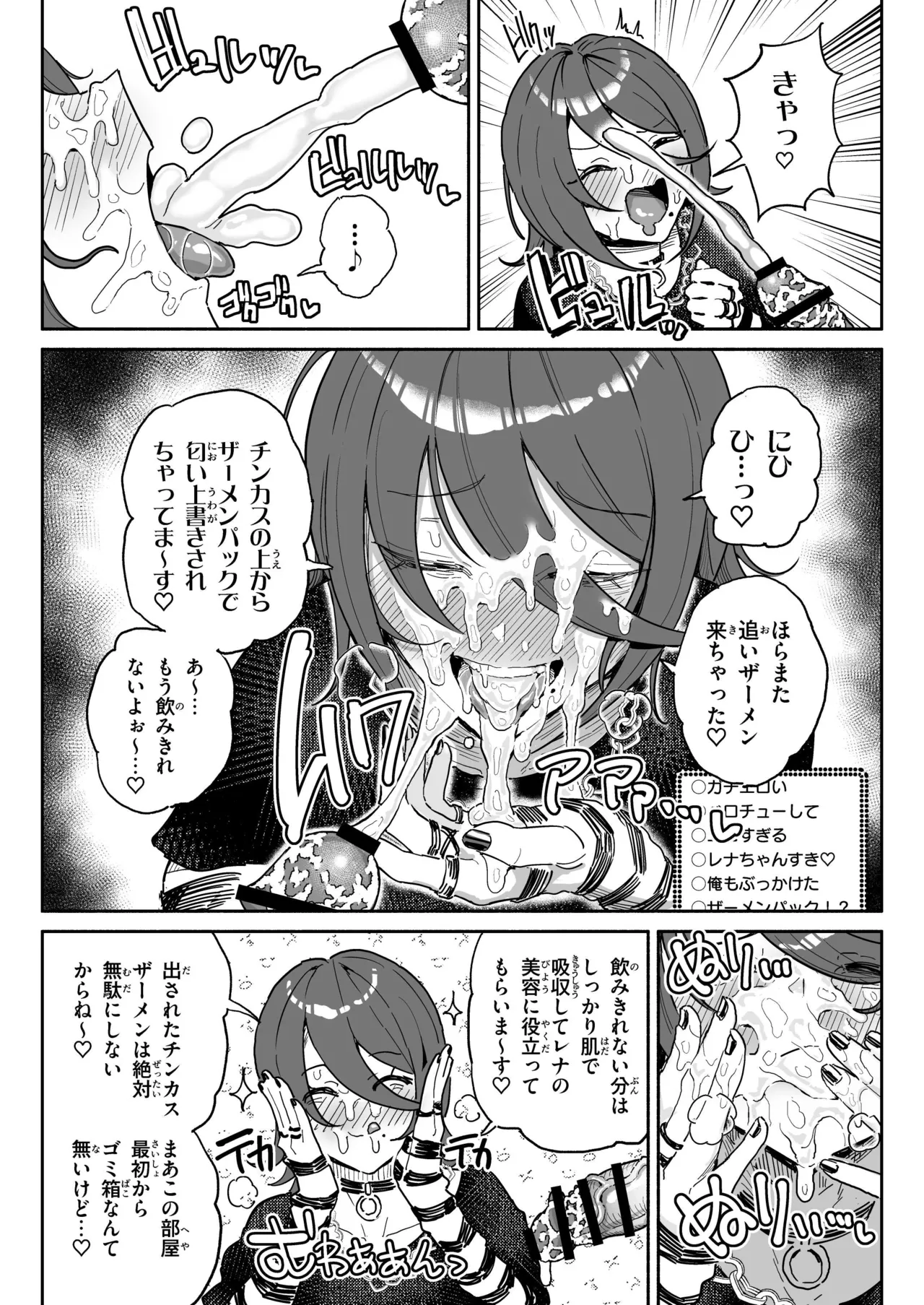 ちん嗅ぎ系配信者一週間チンカスザーメン生活 - 41175