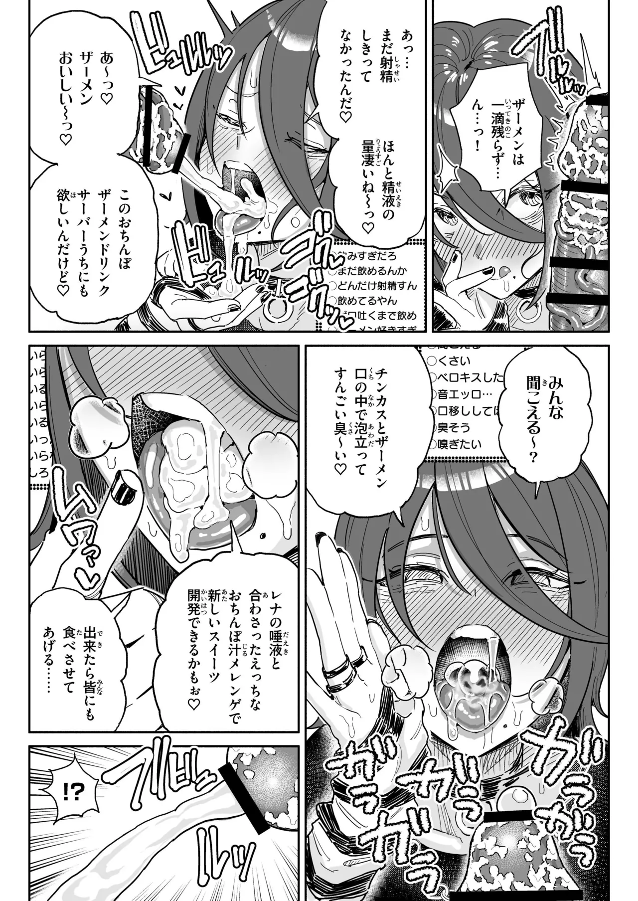 ちん嗅ぎ系配信者一週間チンカスザーメン生活 - 41176