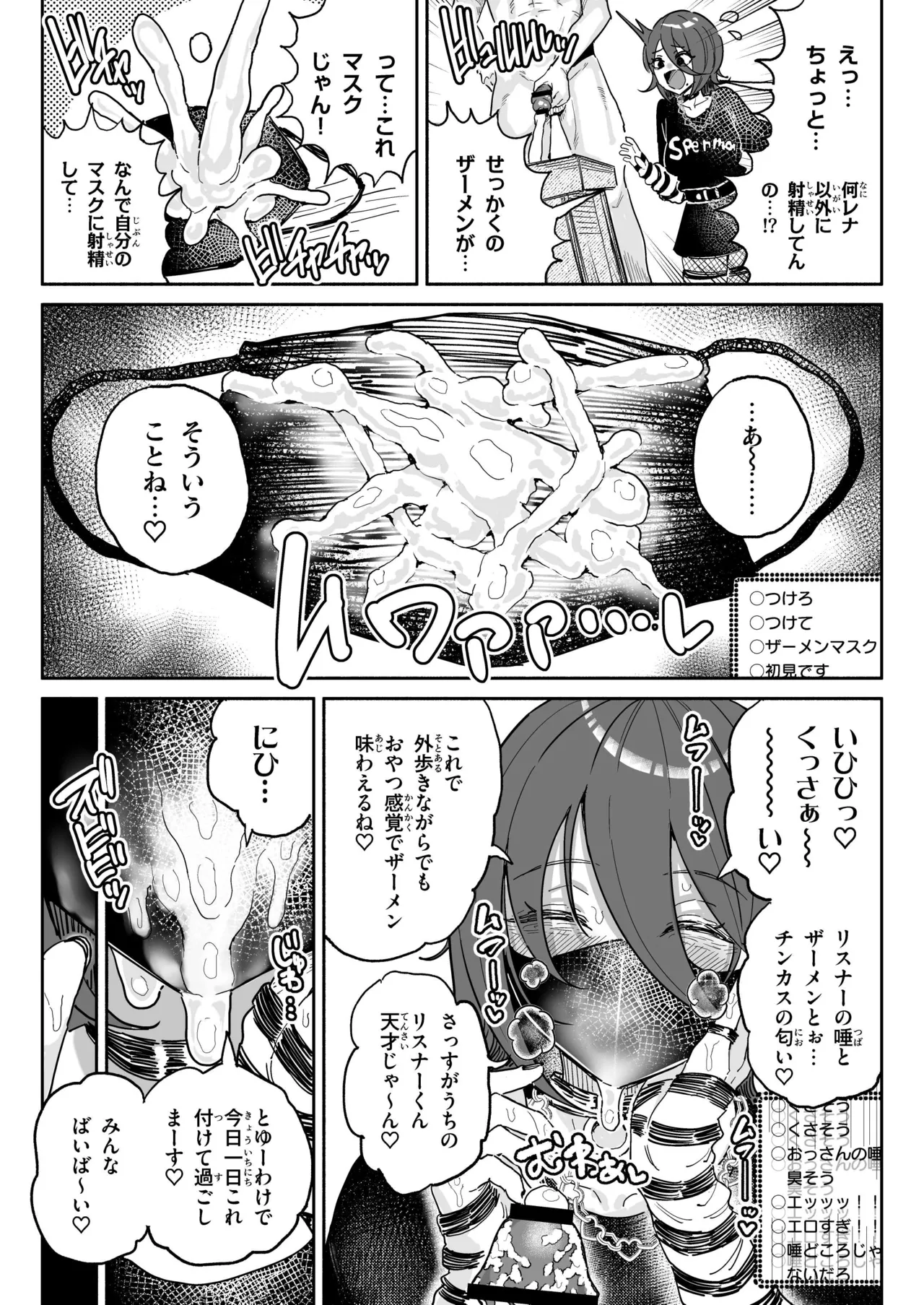 ちん嗅ぎ系配信者一週間チンカスザーメン生活 - 41177