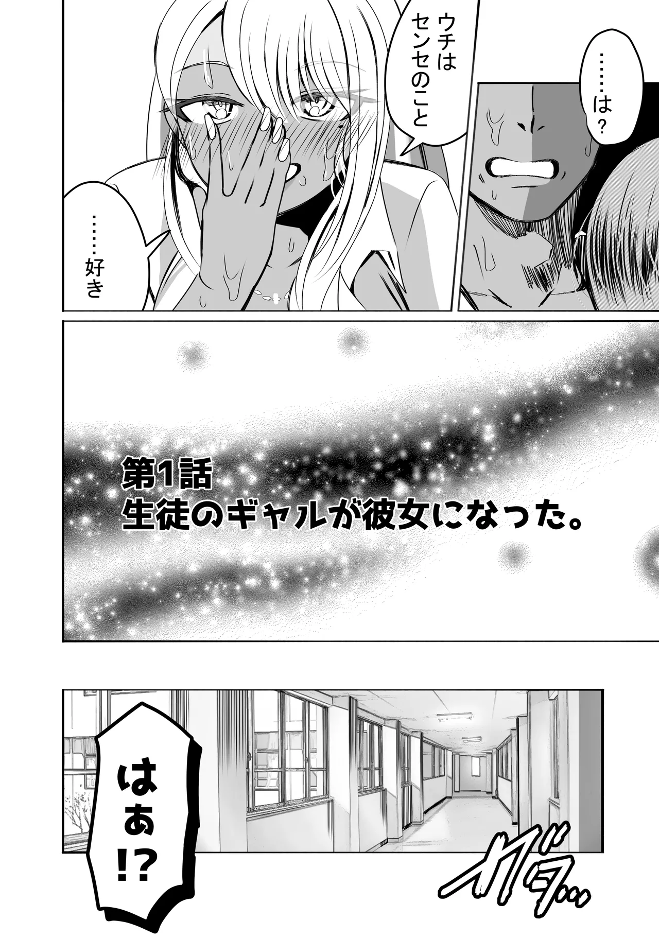 惚れ精子で学園ハーレム作るまで1:略奪編 - 43082