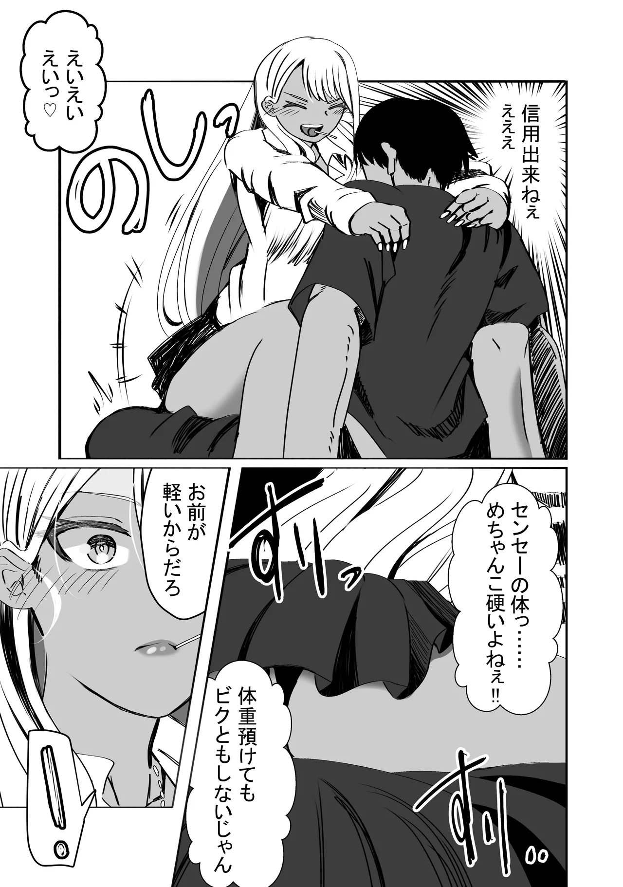 惚れ精子で学園ハーレム作るまで1:略奪編 - 43085