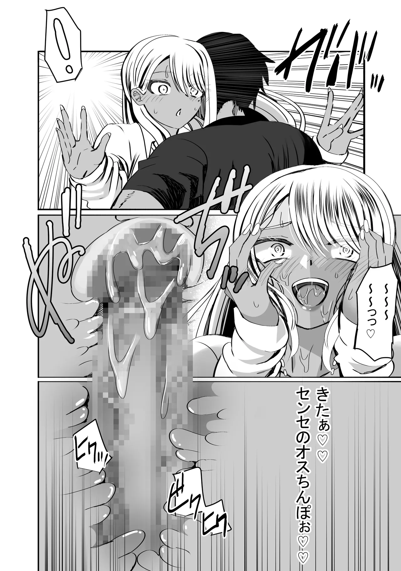 惚れ精子で学園ハーレム作るまで1:略奪編 - 43088