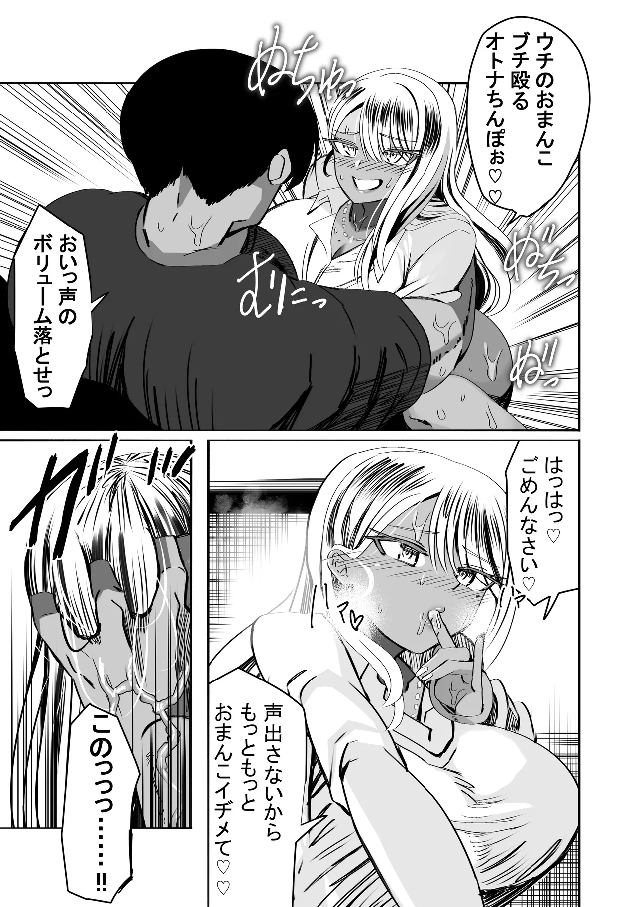 惚れ精子で学園ハーレム作るまで1:略奪編 - 43089