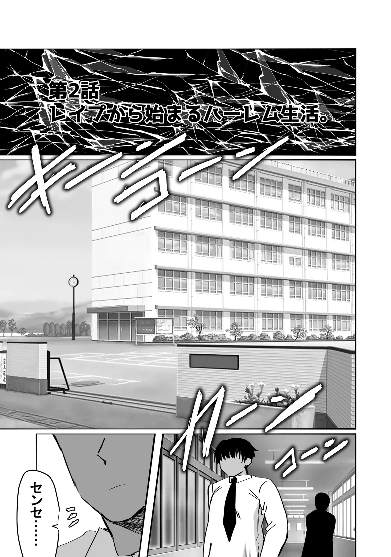 惚れ精子で学園ハーレム作るまで1:略奪編 - 43095